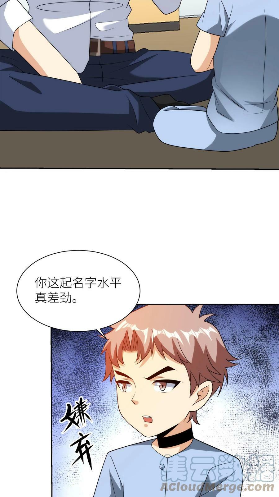 第173话 我是来以绝后患的2