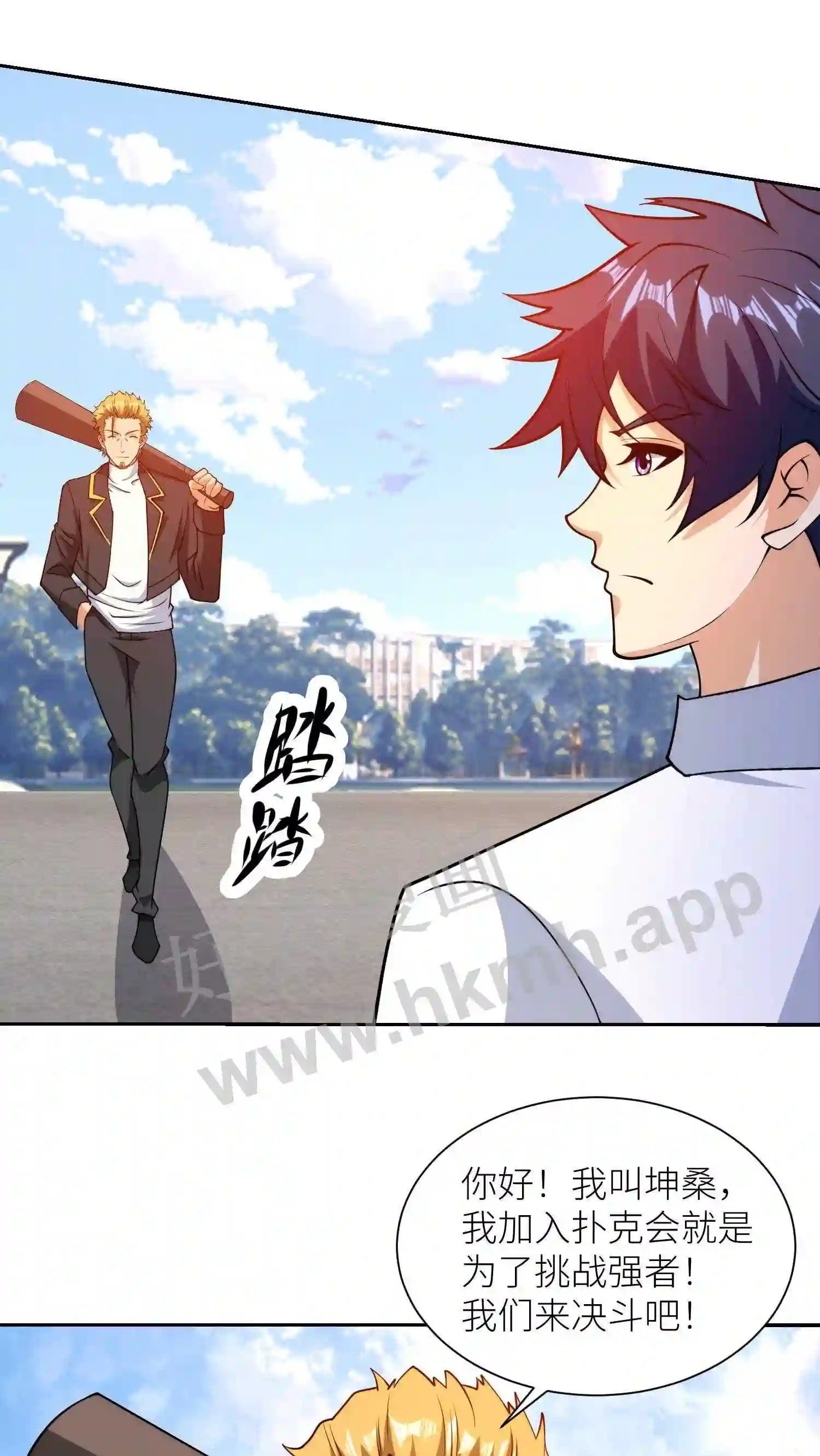 第153话 神人帝五22