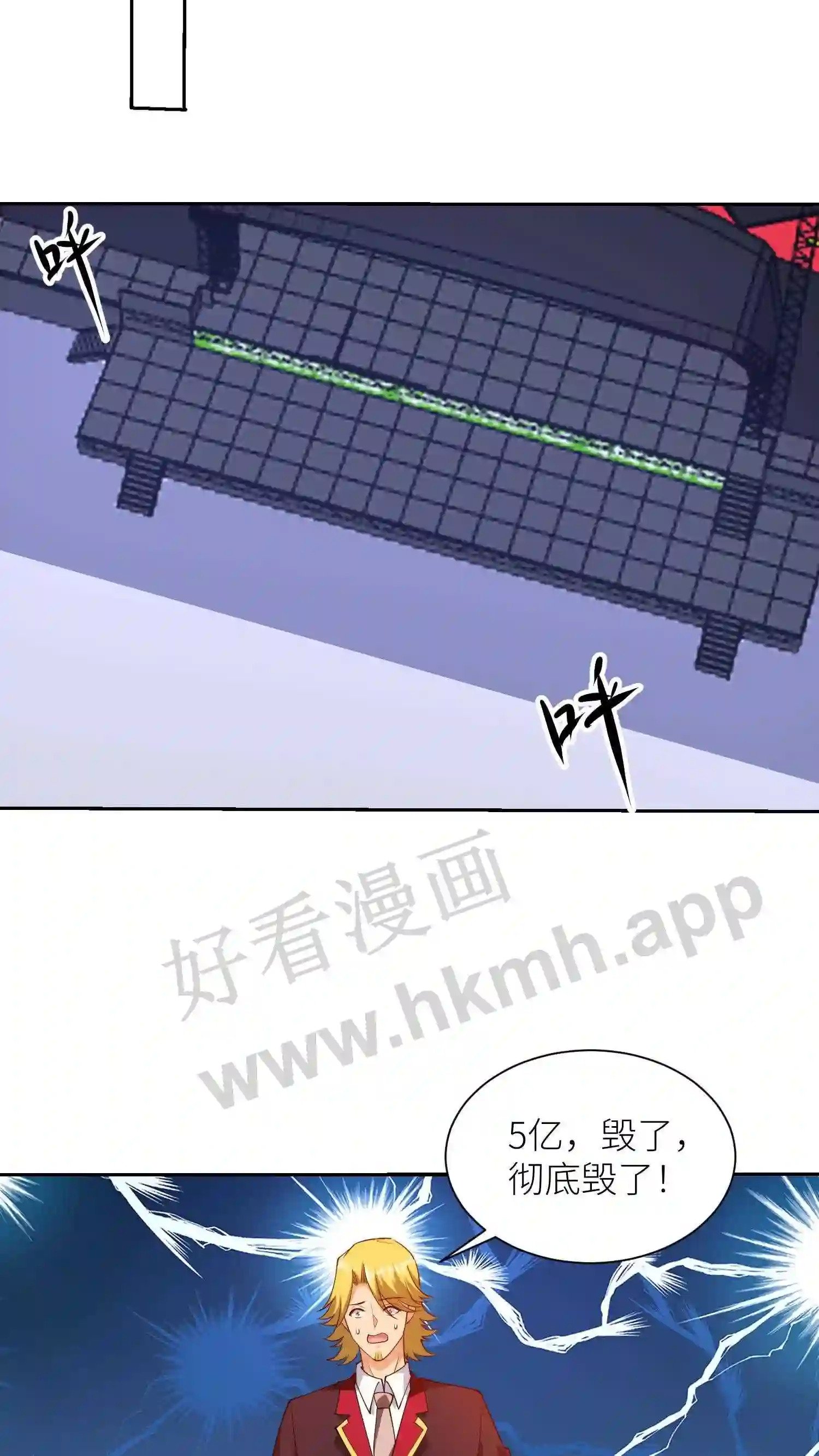 第92话 帝一的真实身份13