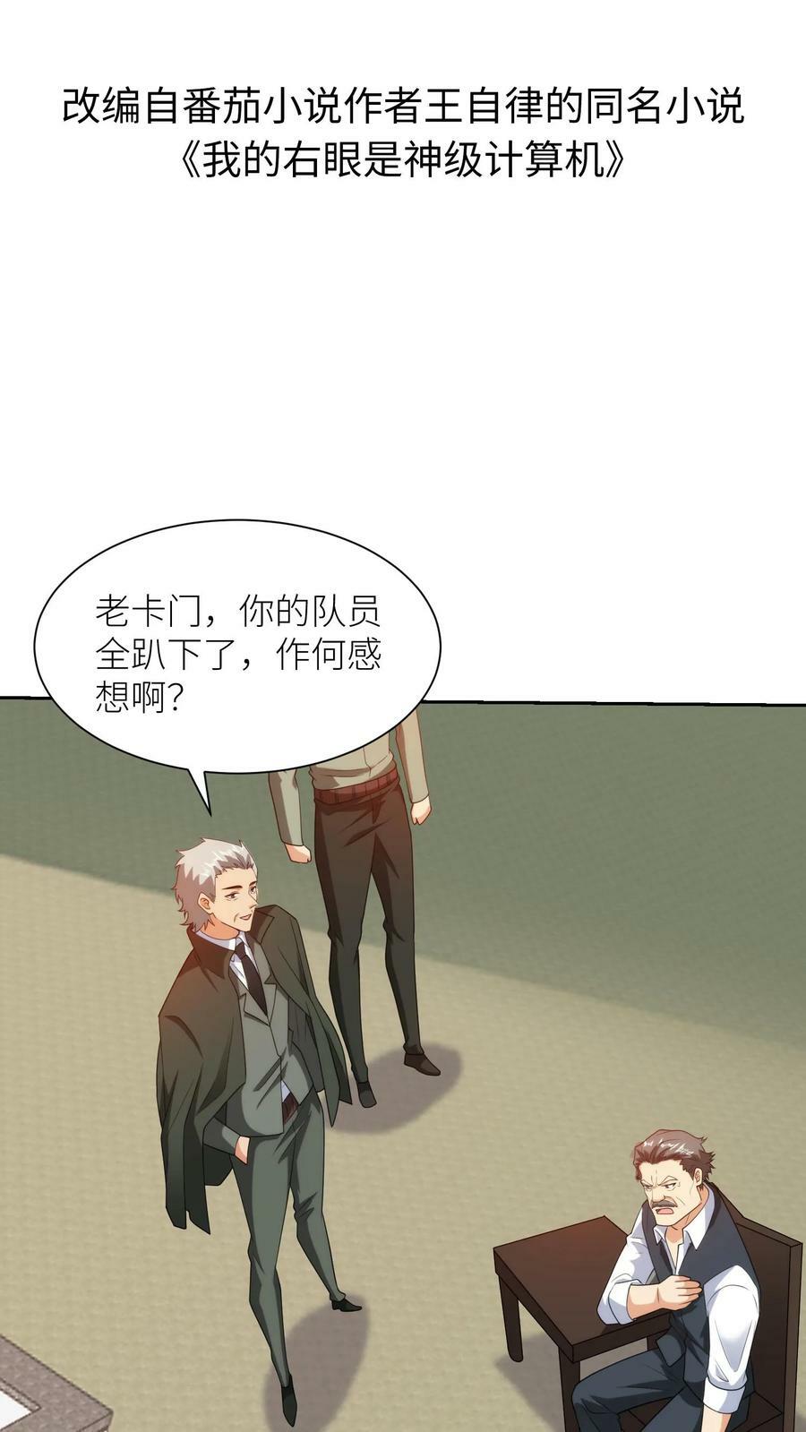 第265话 妖童大闹学校1