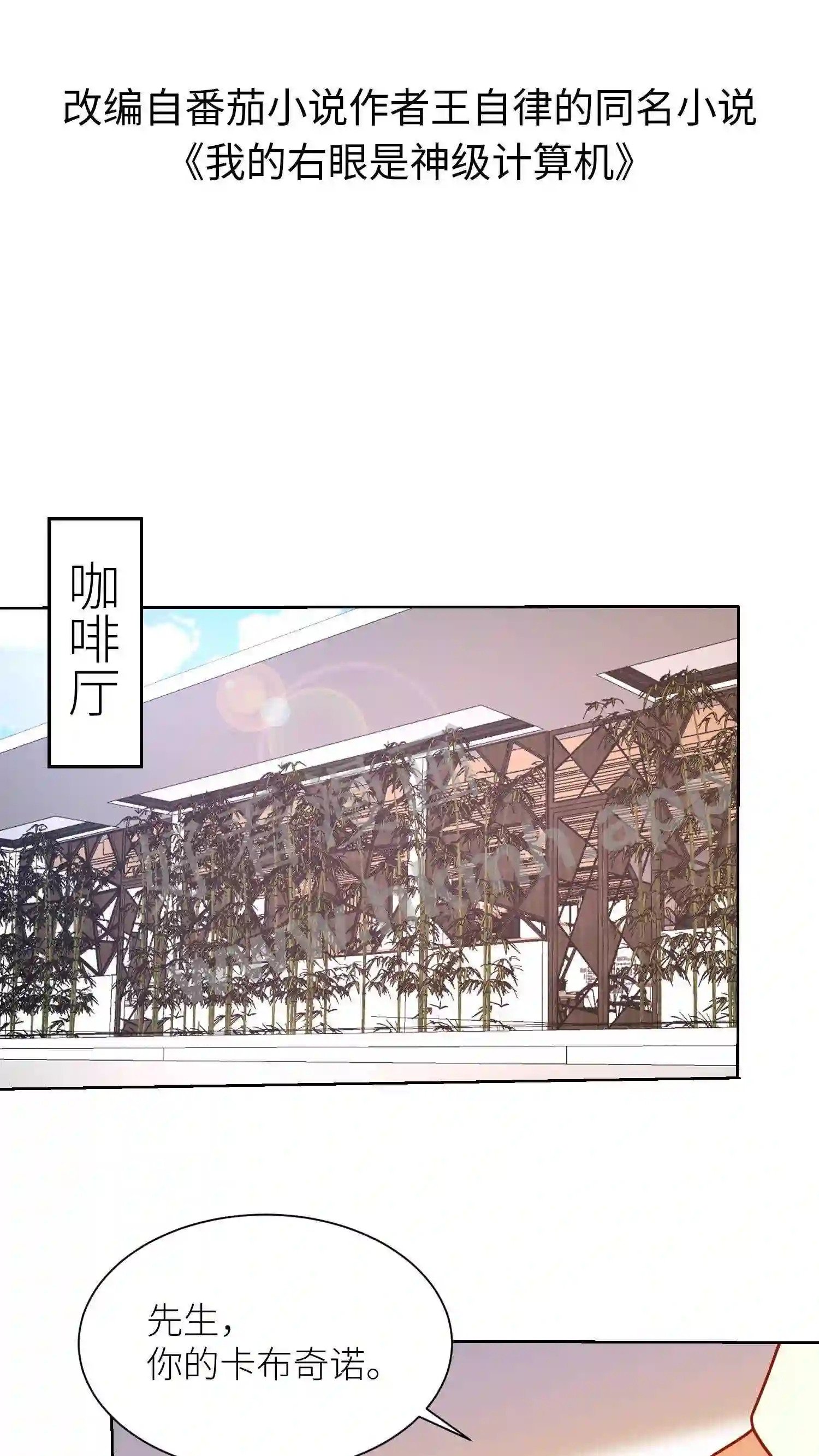 第152话 北冥殿1