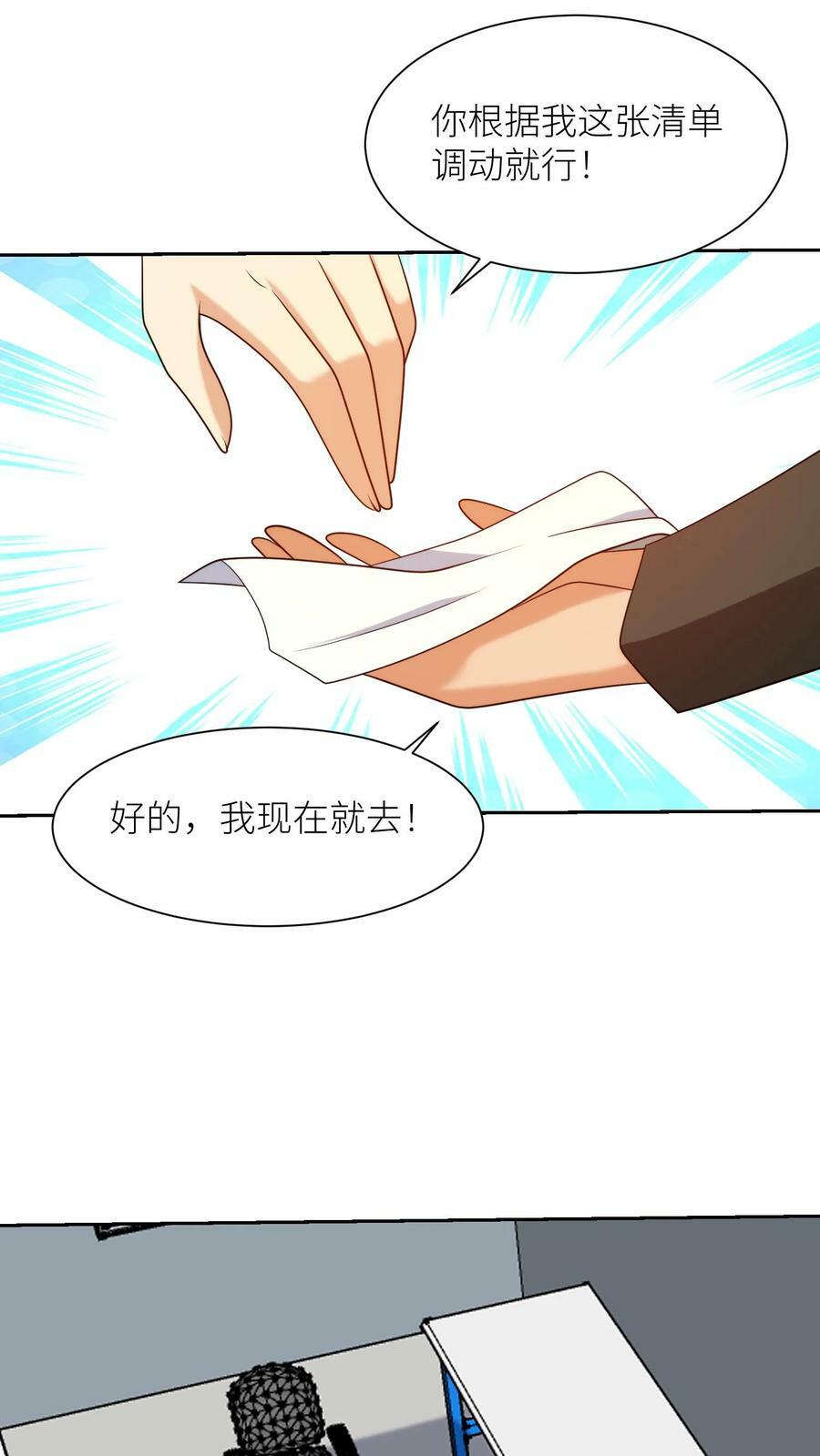 第207话 很好！实验开始13