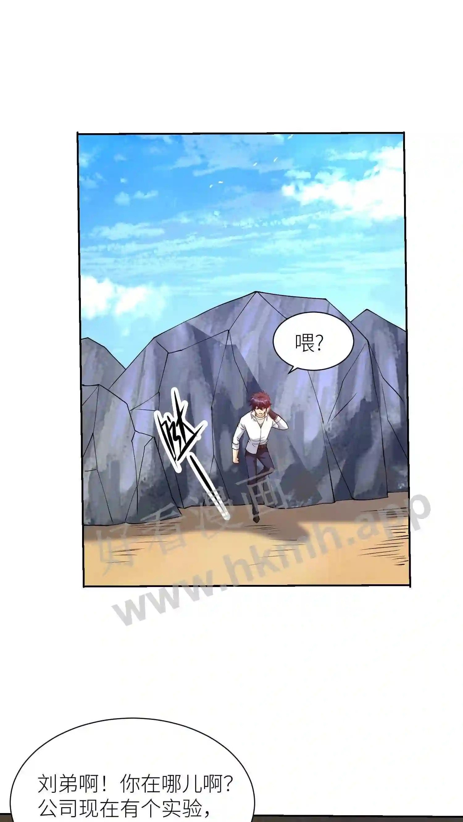 第99话 清除小鱼9