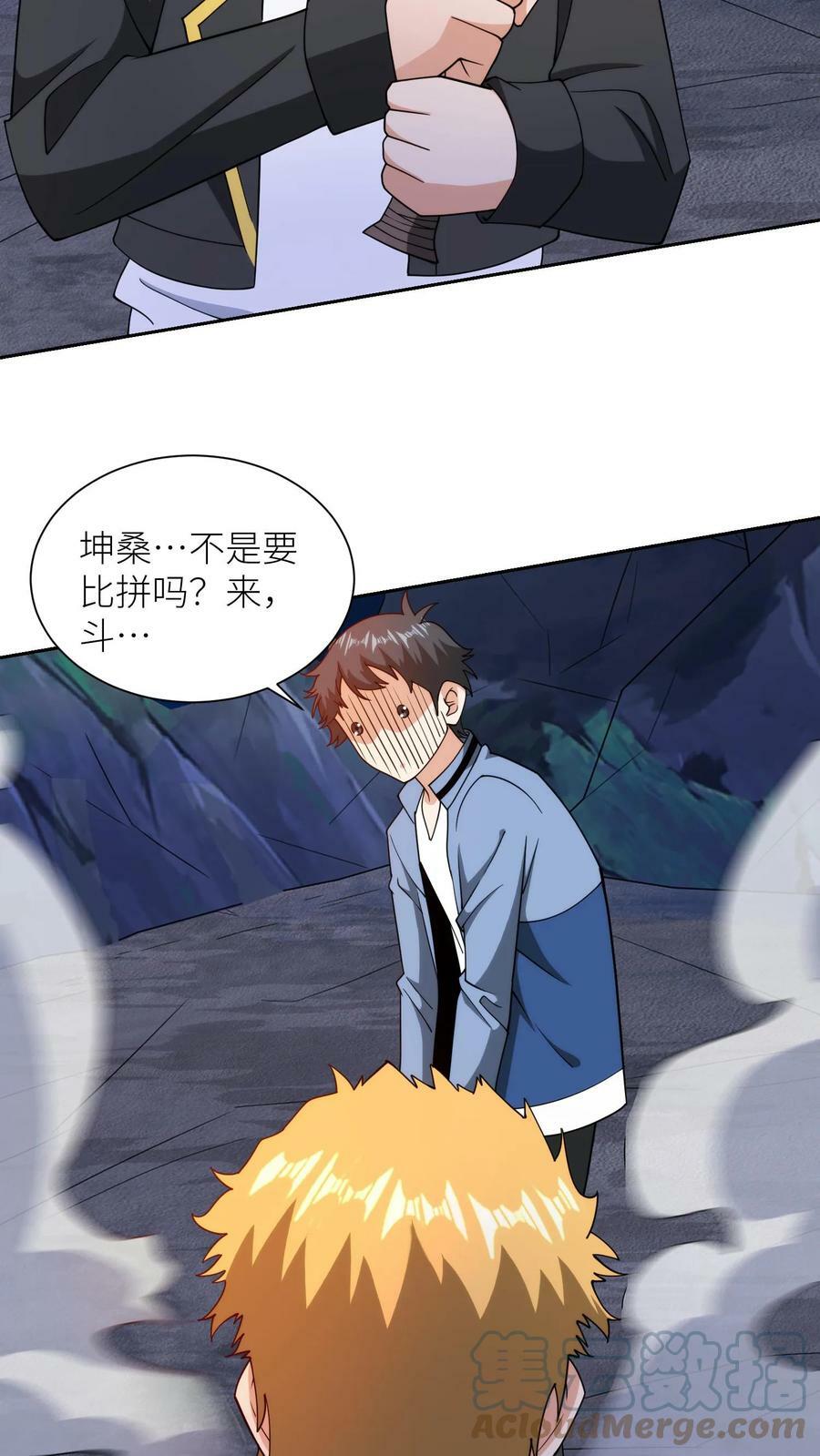 第161话 白无常24