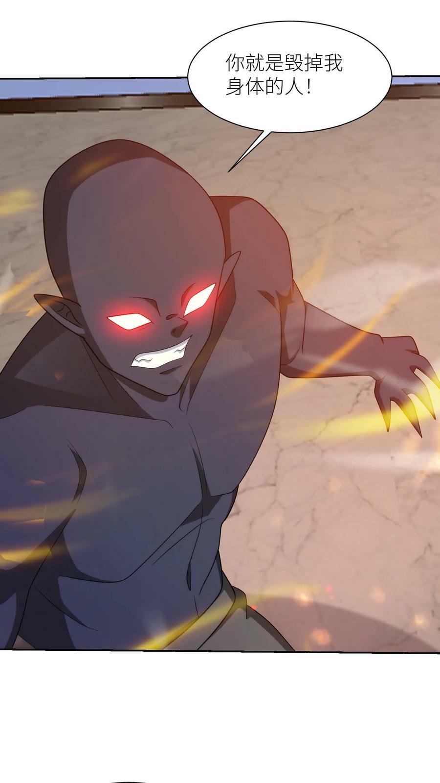 第278话 身死！19