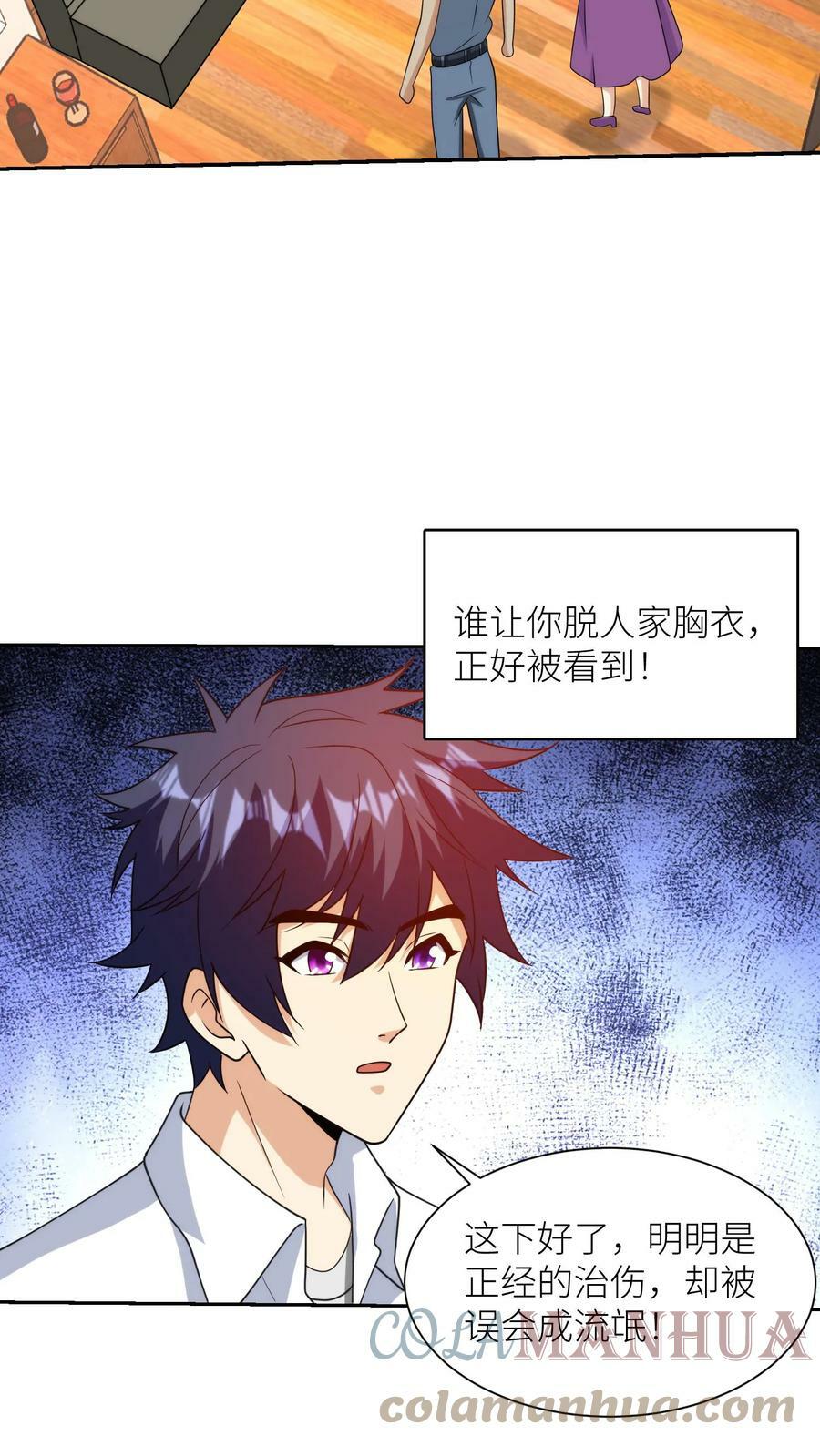 第225话 爆头之劫16