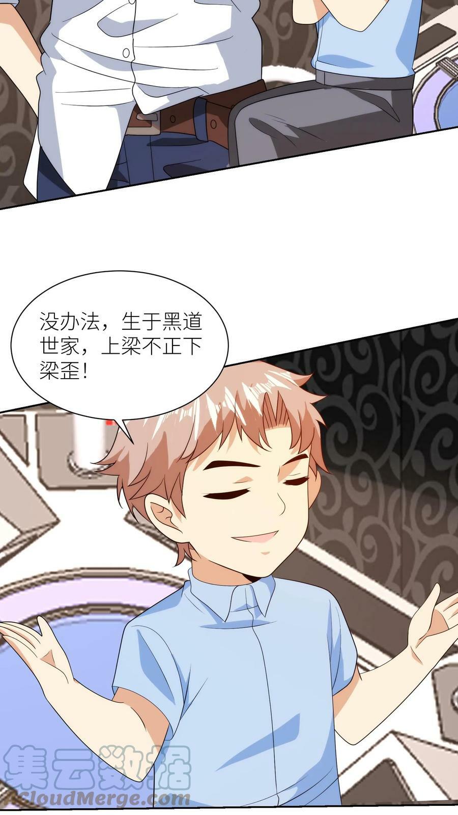 第235话 天赋异禀2