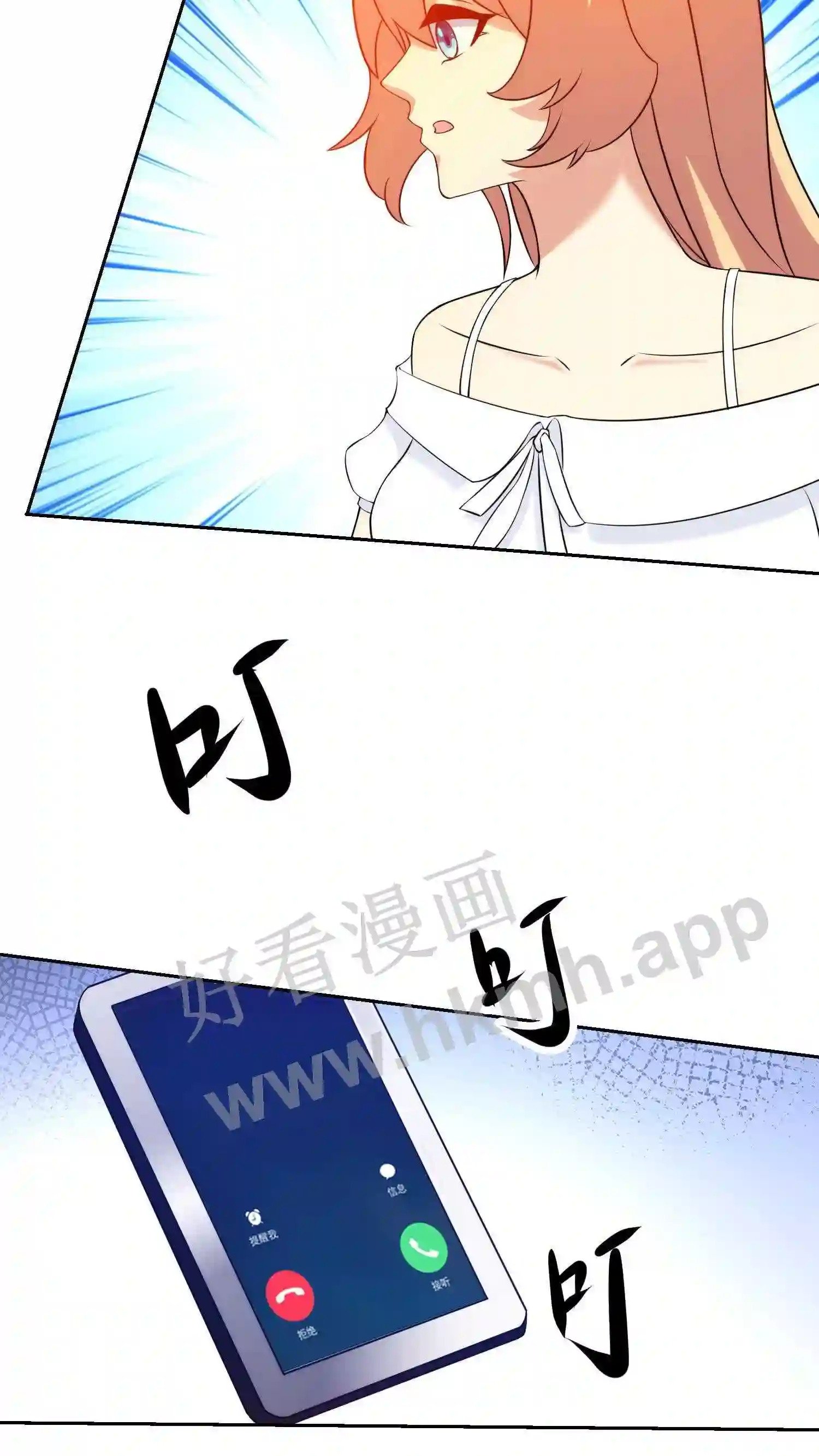第85话 燕亿纹的伤势8