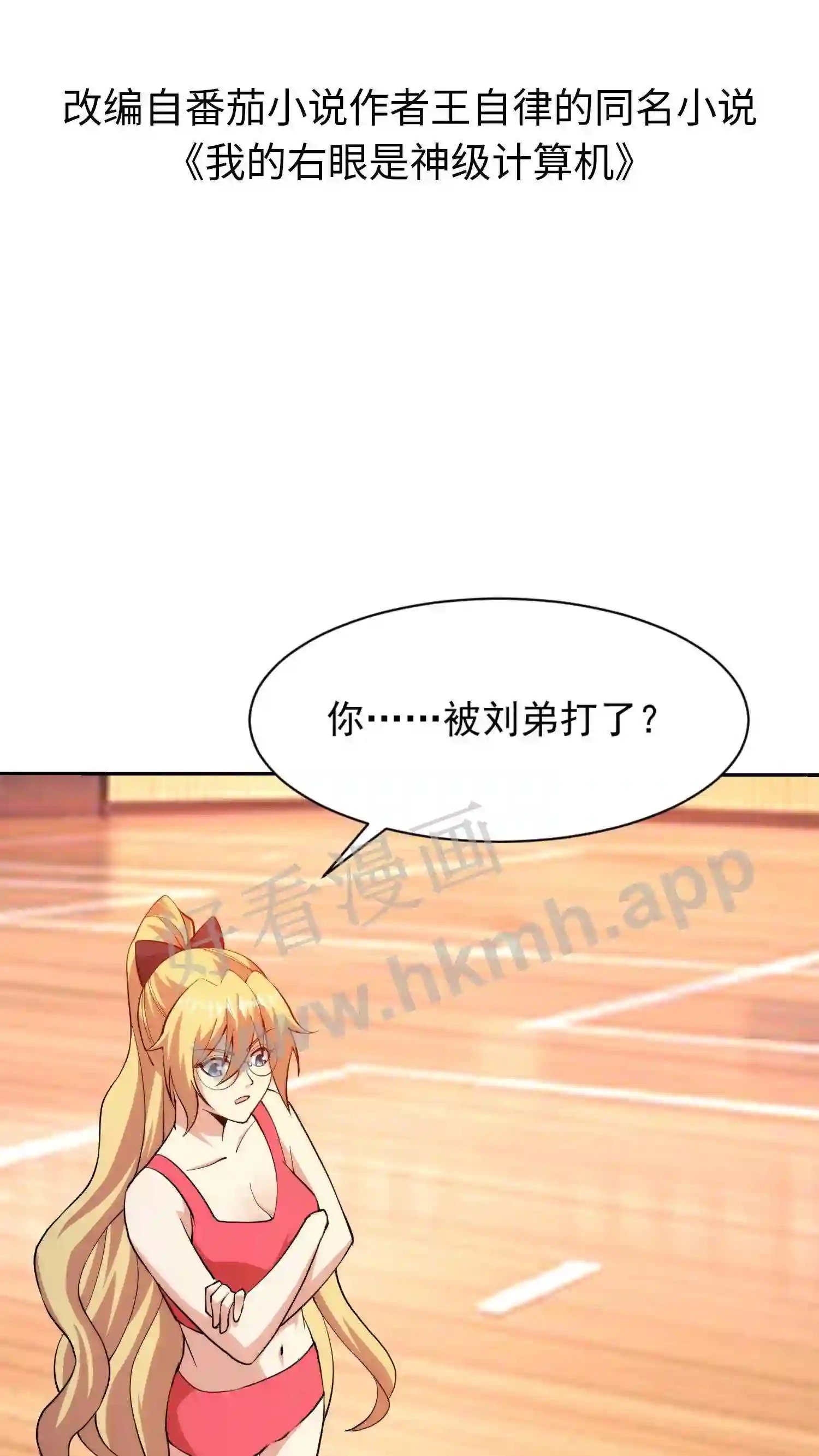 第26话 明码标价买人头?1