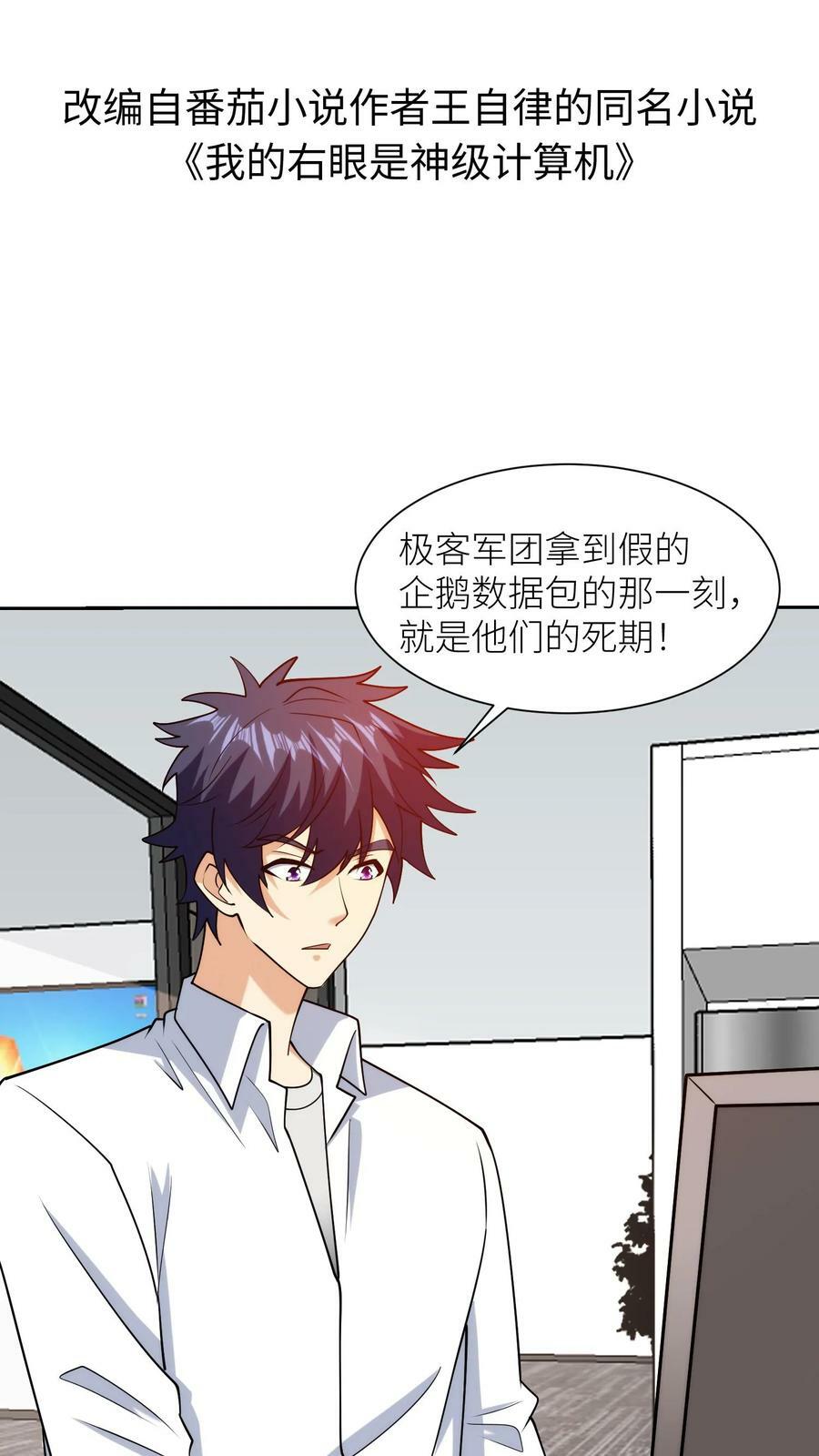 第191话 你的命在我手上！1