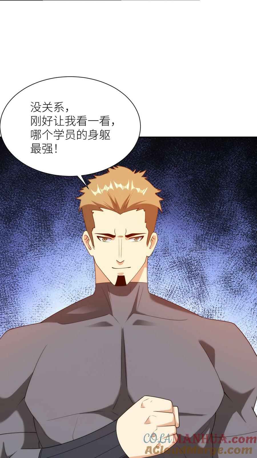 第260话 各自打算32