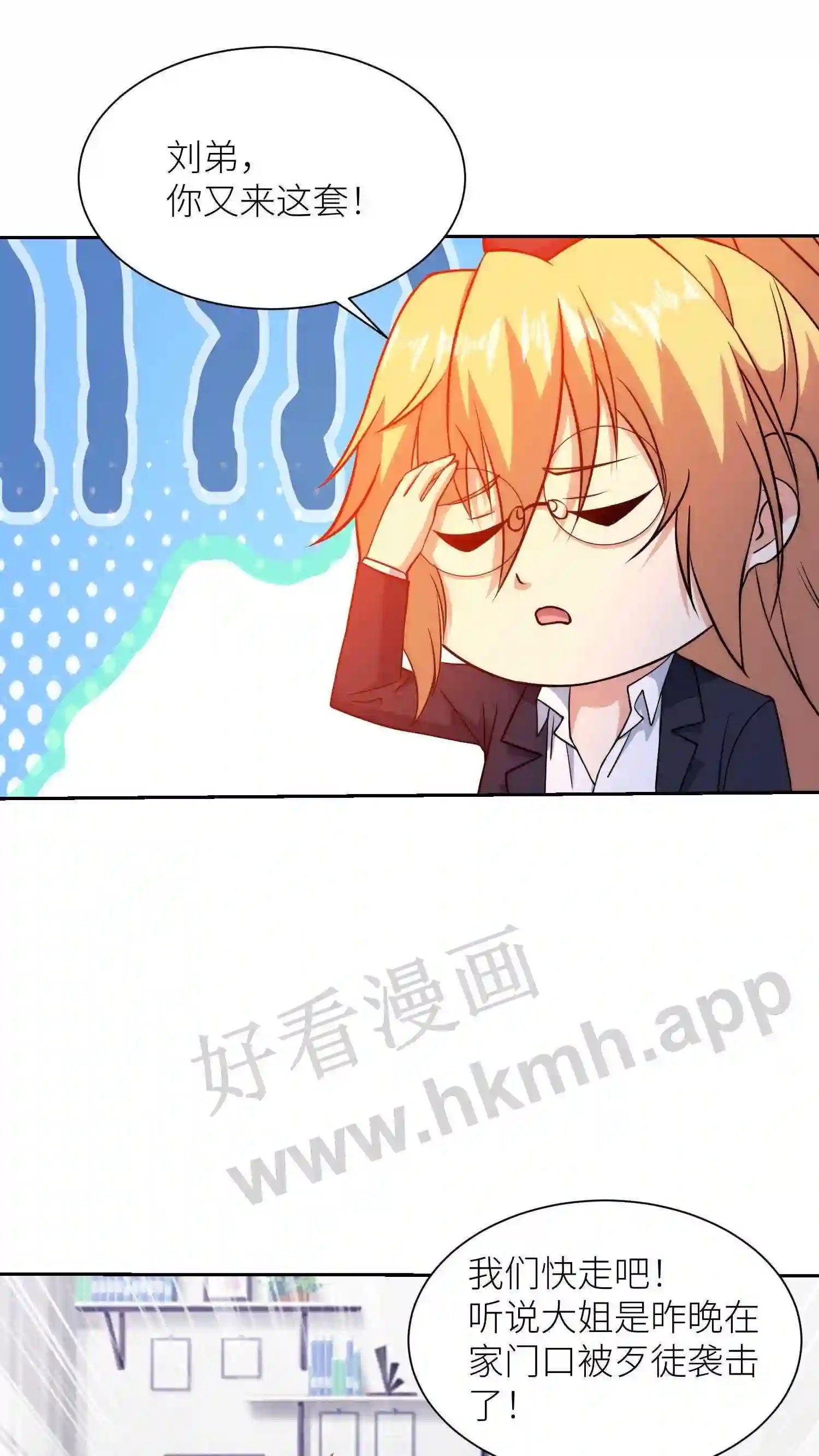 第85话 燕亿纹的伤势16