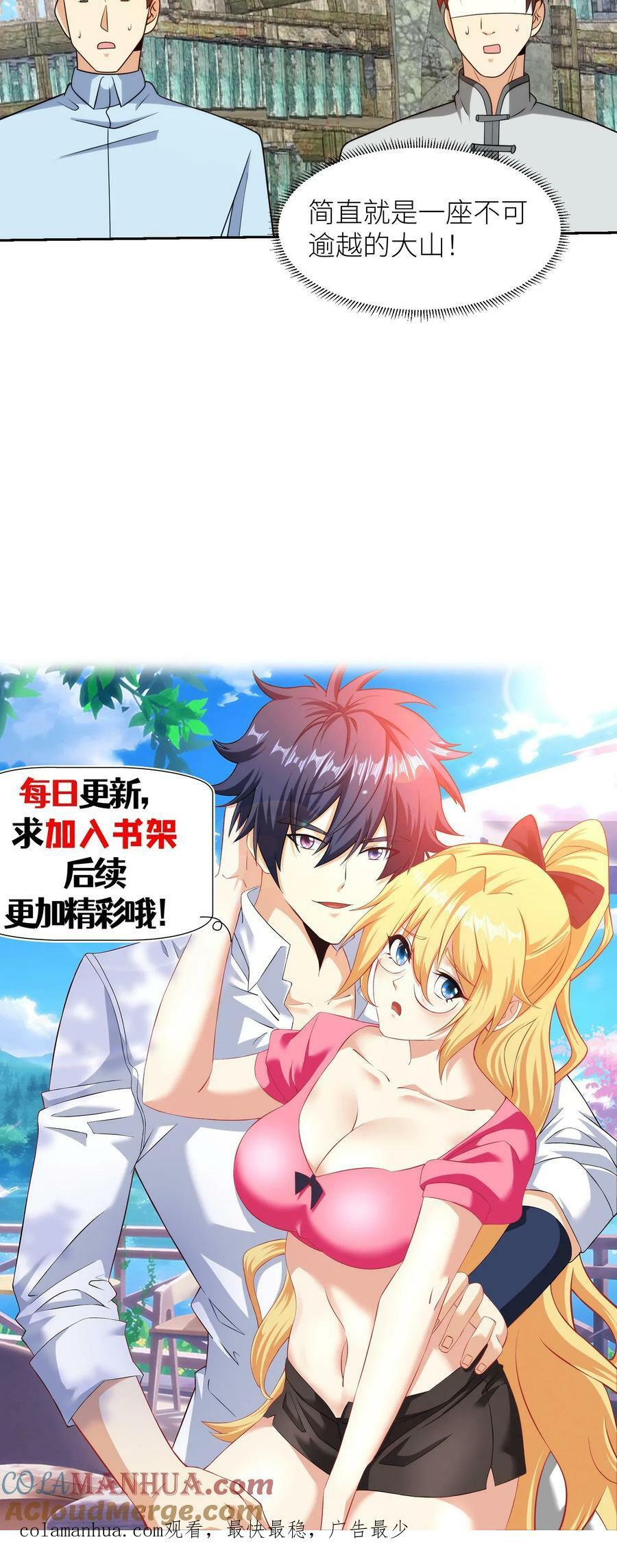 第264话 不关我事30