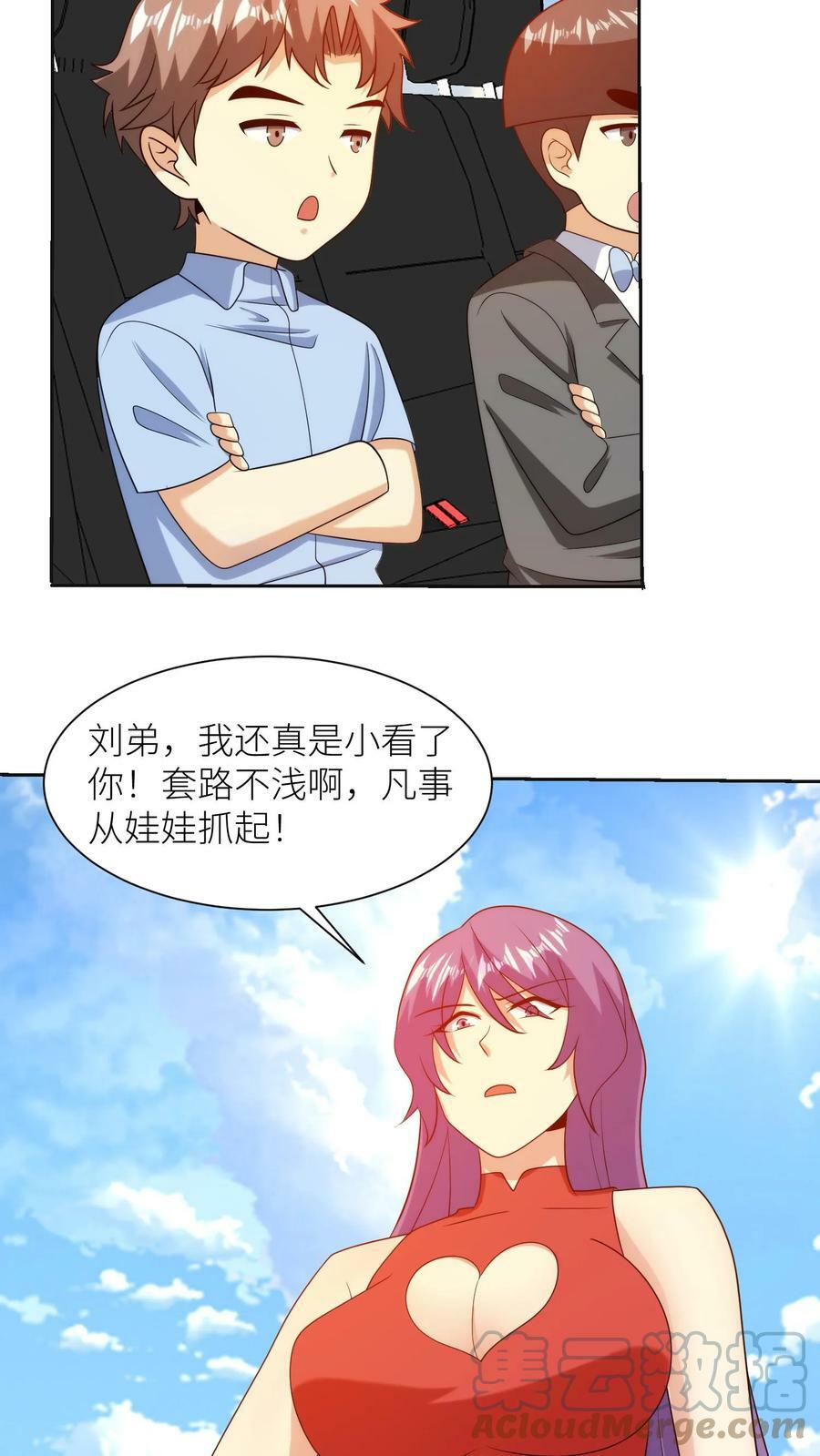 第251话 注意作风？18
