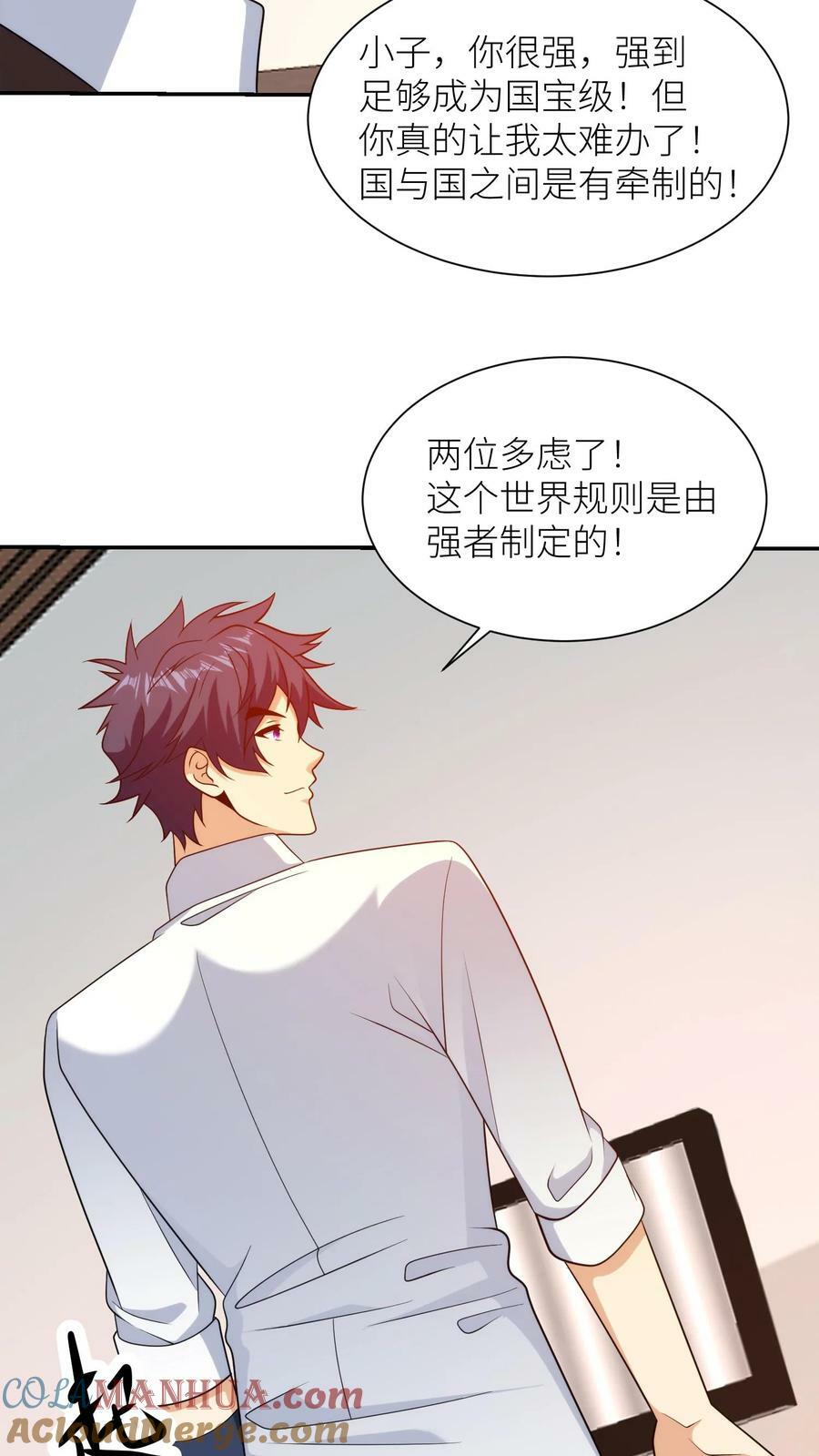 第288话 身份22