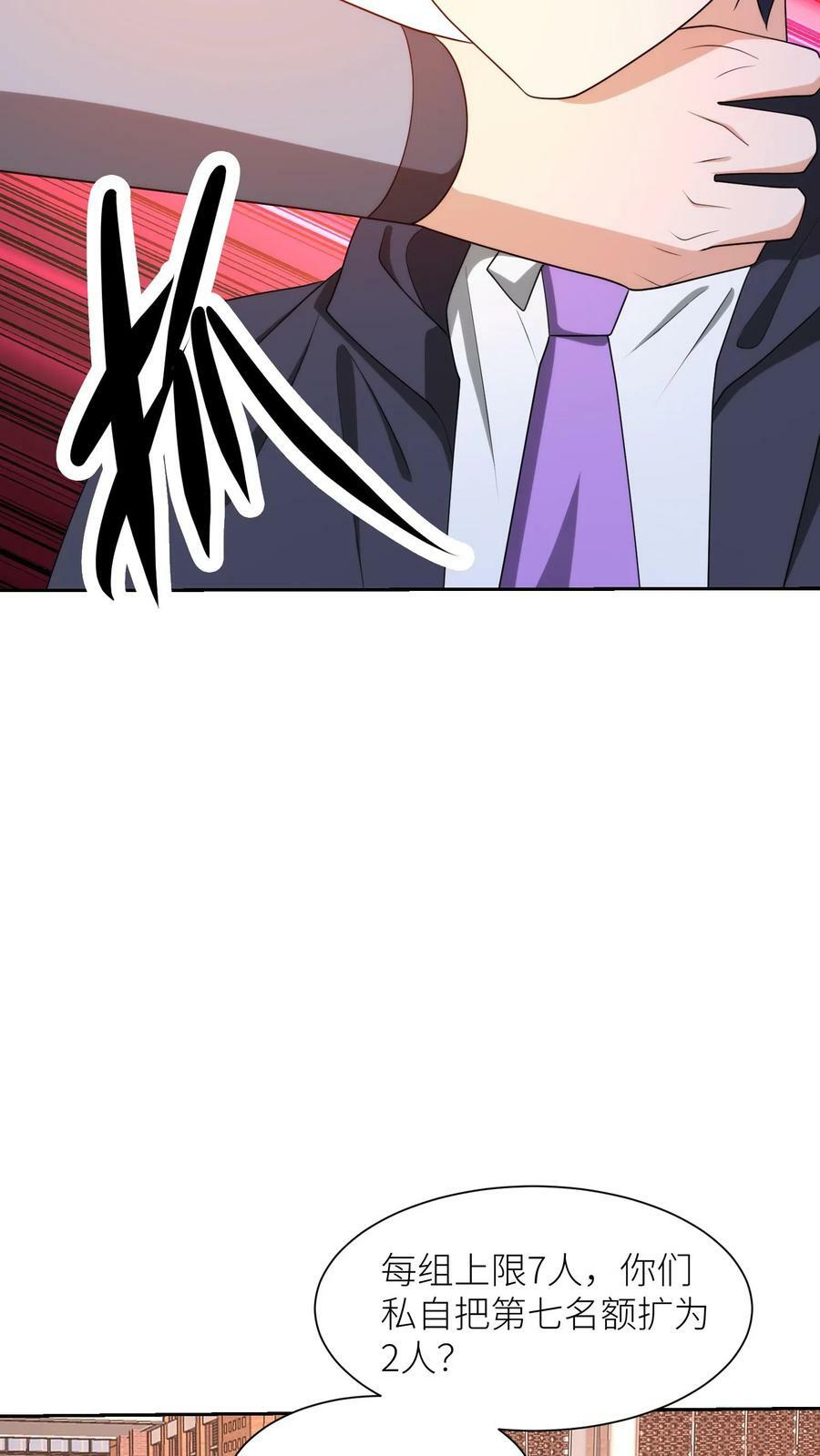 第285话 爆发！23
