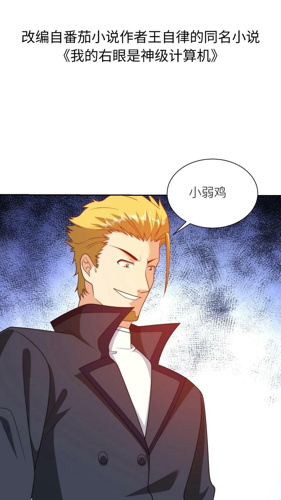 第297话 同意惩罚者成立1