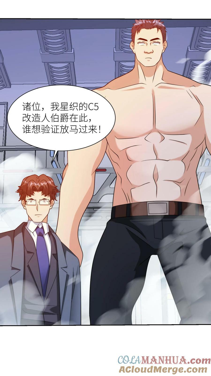 第270话 伯爵失控！2