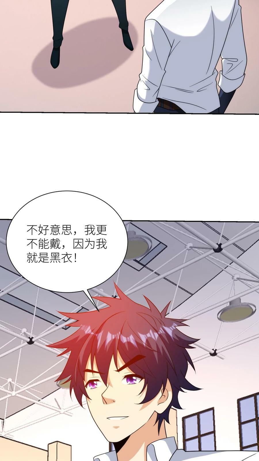 第257话 顶级陪练7