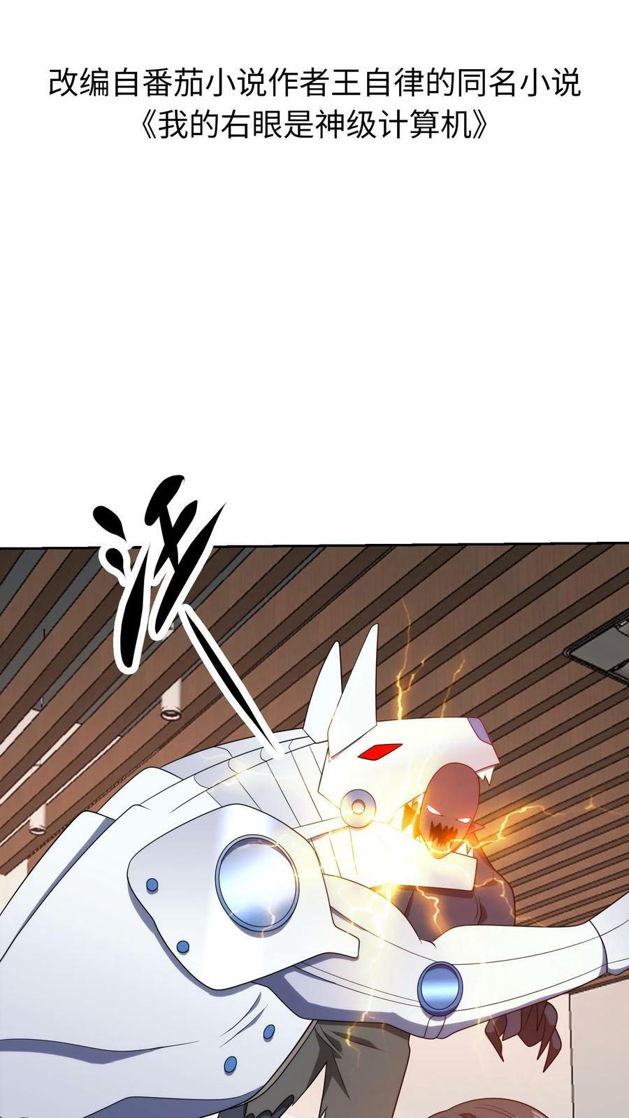 第278话 身死！1