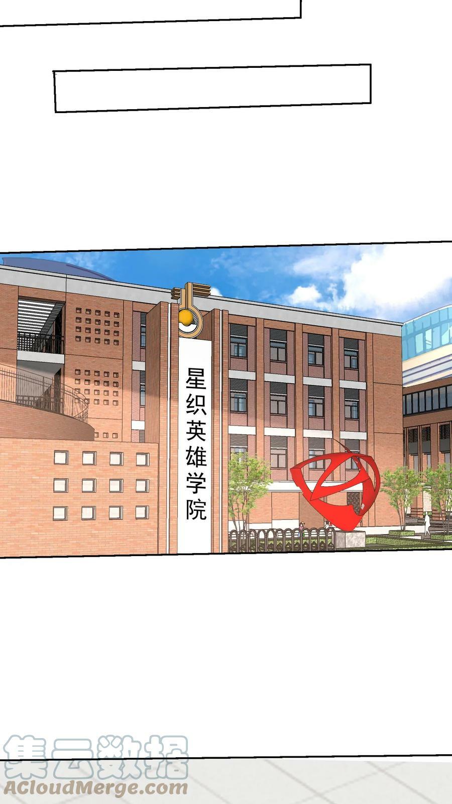 第239话 英雄学院测试！4