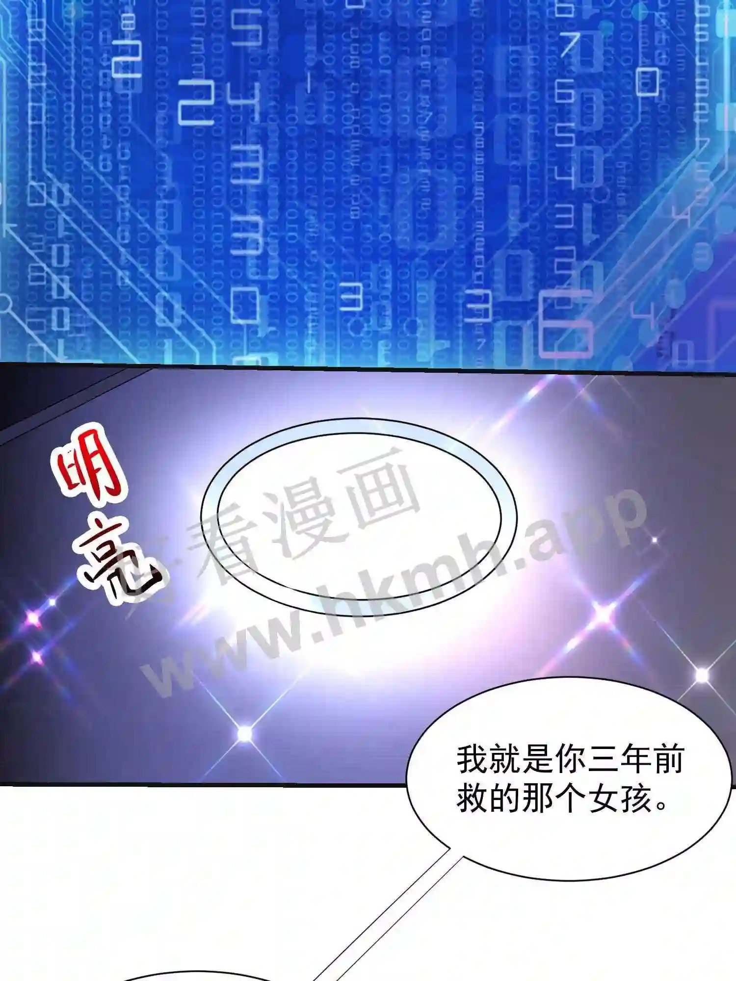第2话 被神秘富豪请走23