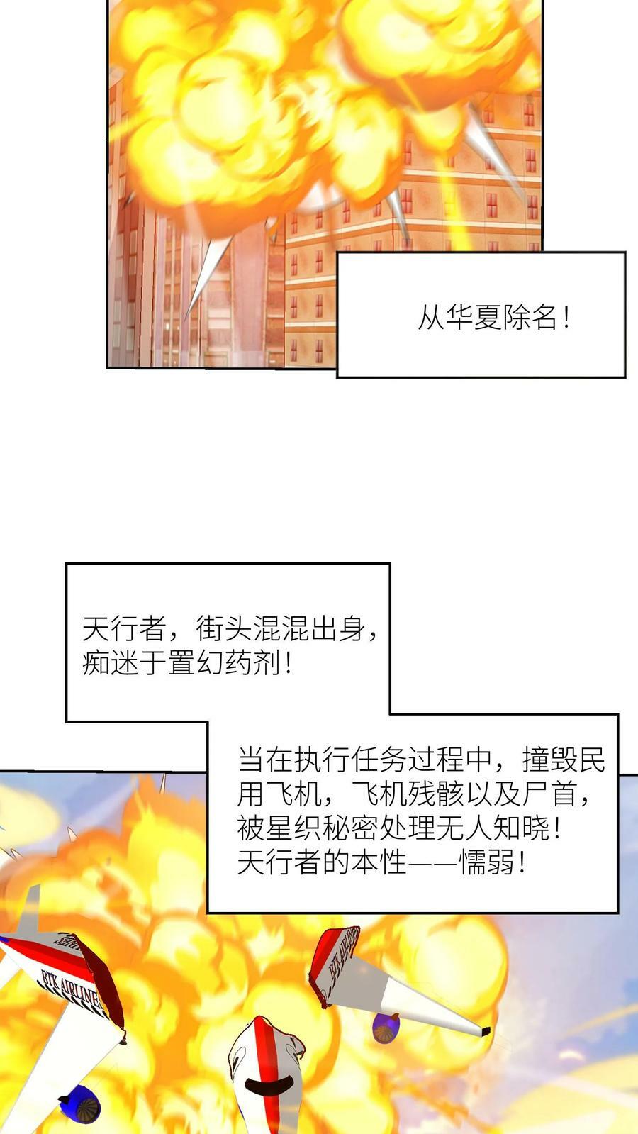 第306话 万里追击！13