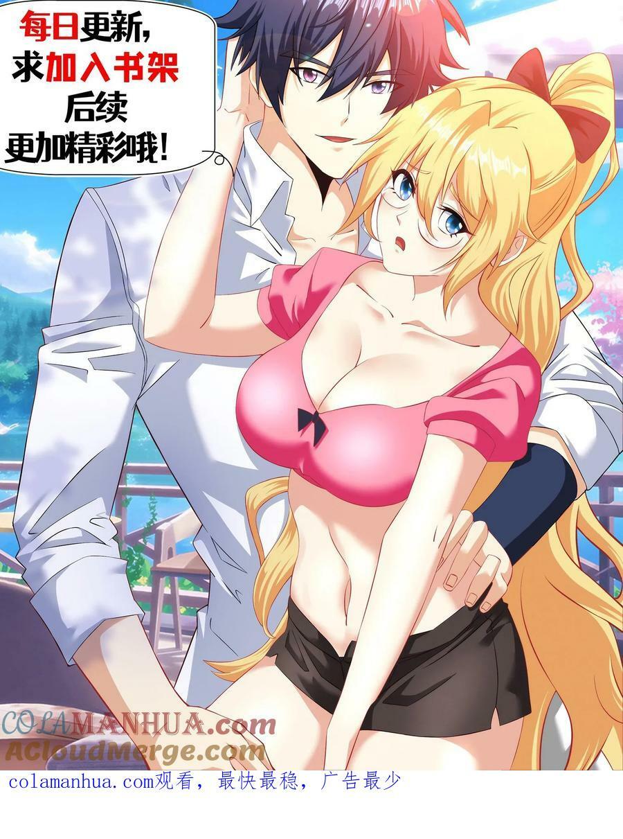 第269话 C级伯爵28