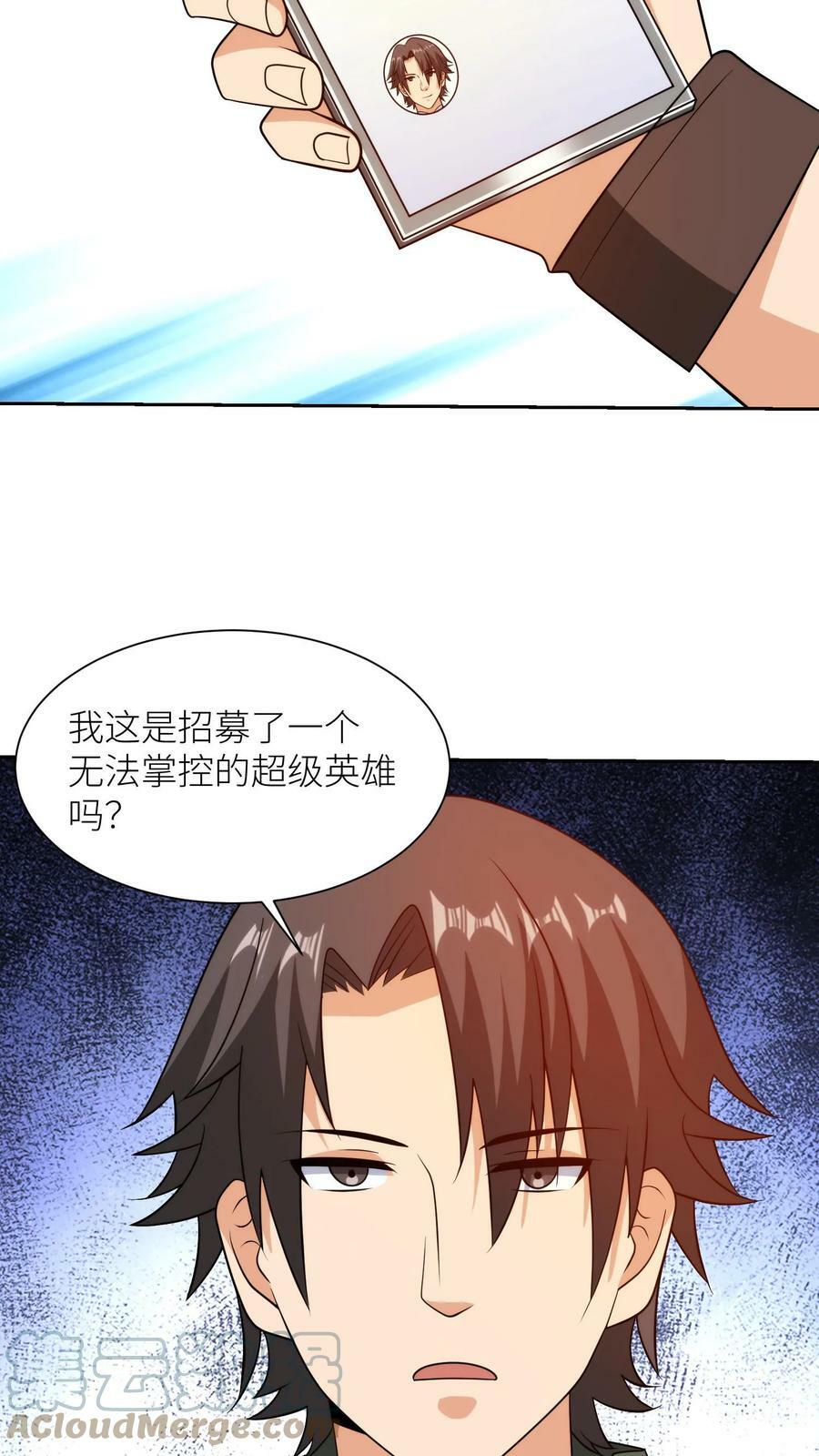 第178话 无法掌控的超级英雄24