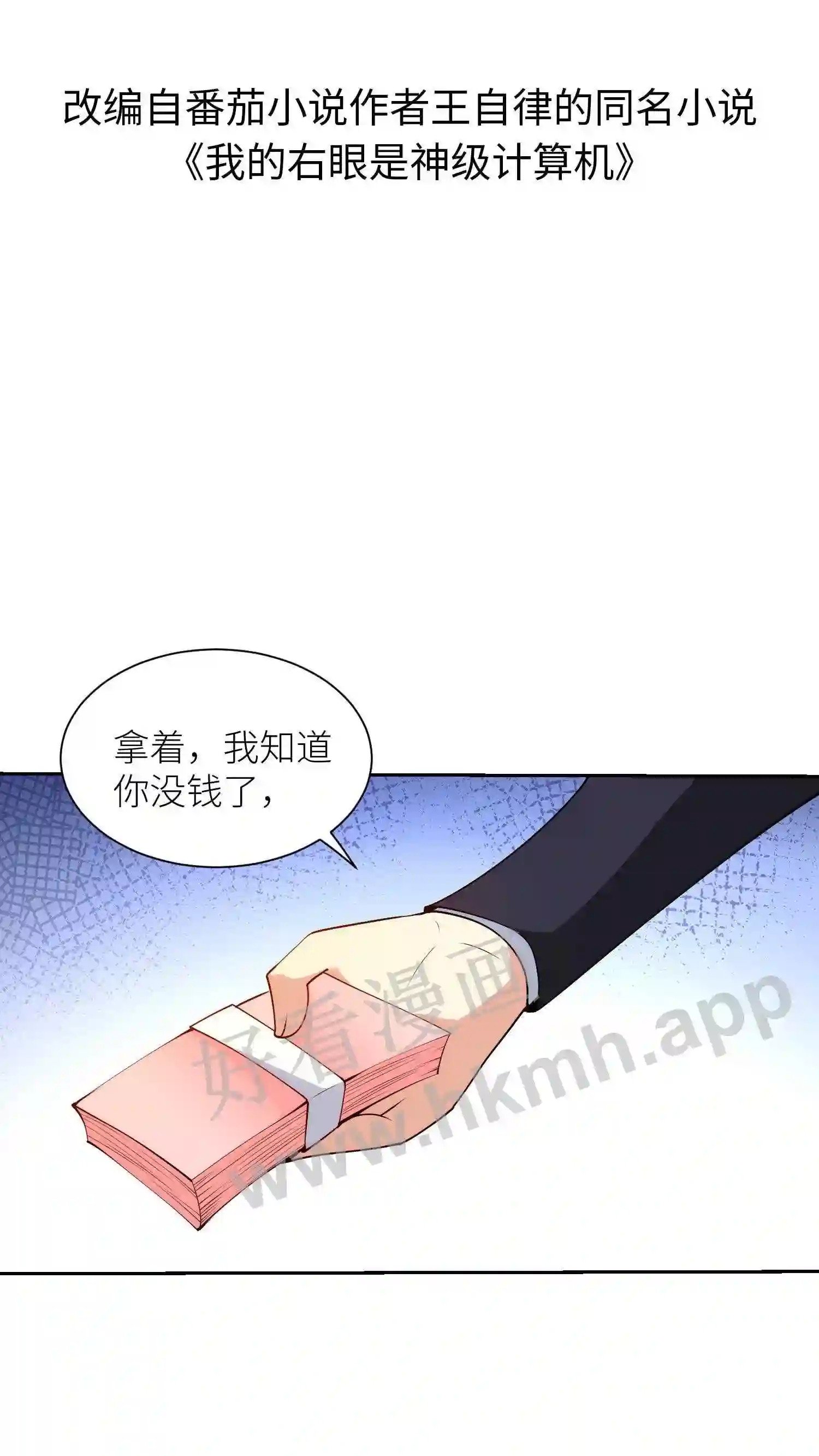 第36话 插队1