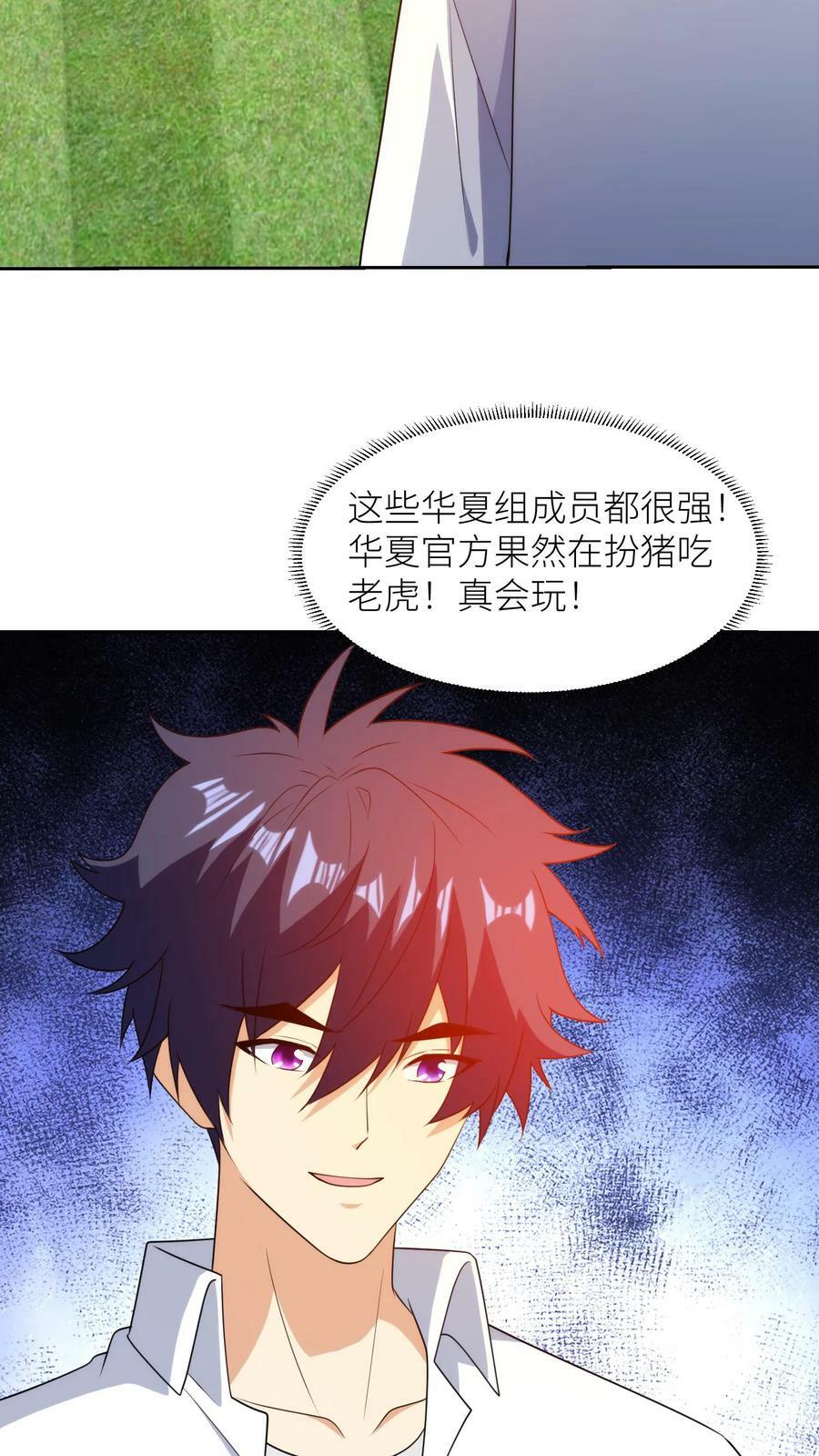 第274话 扮猪吃老虎！27