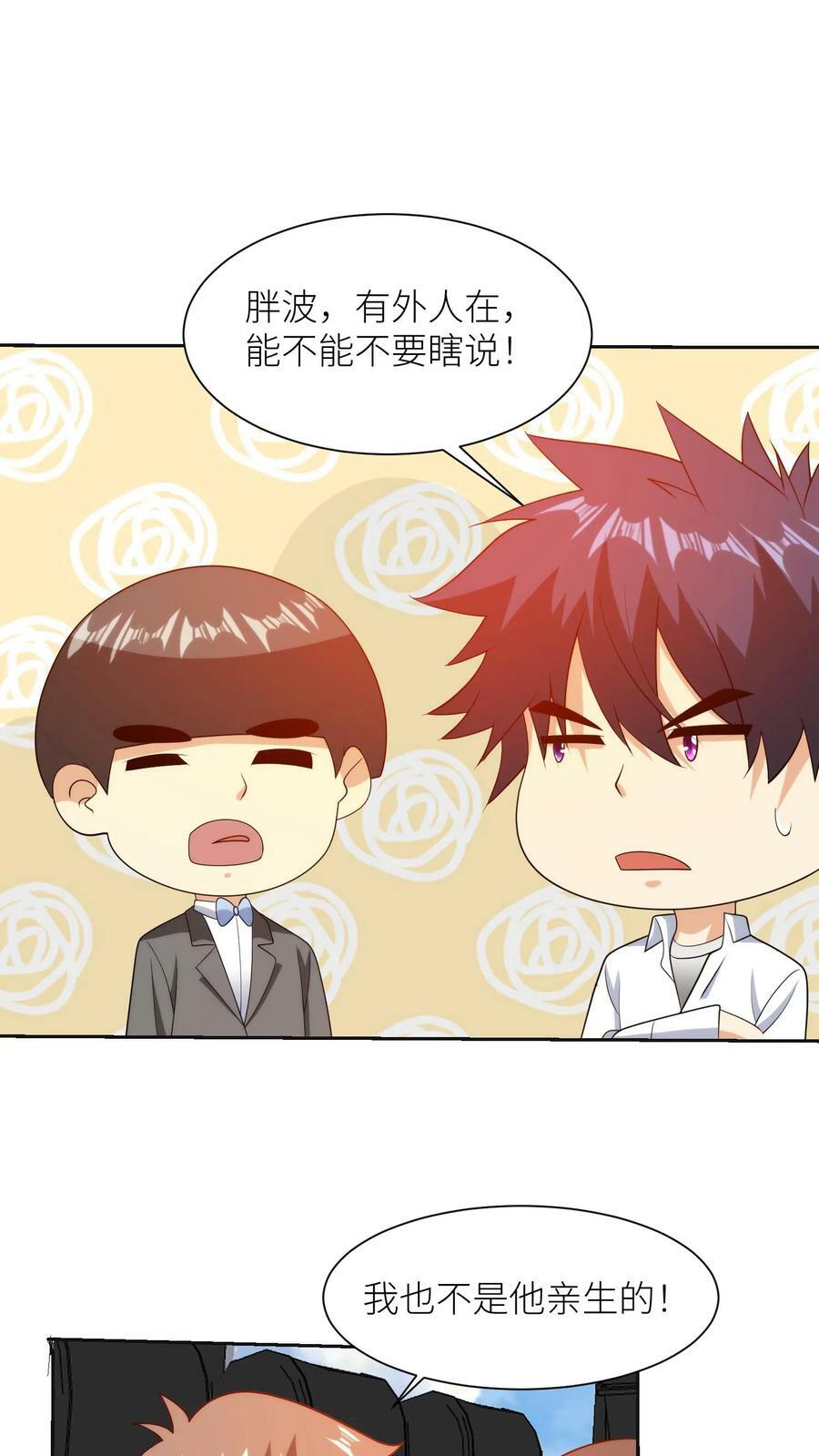 第251话 注意作风？17