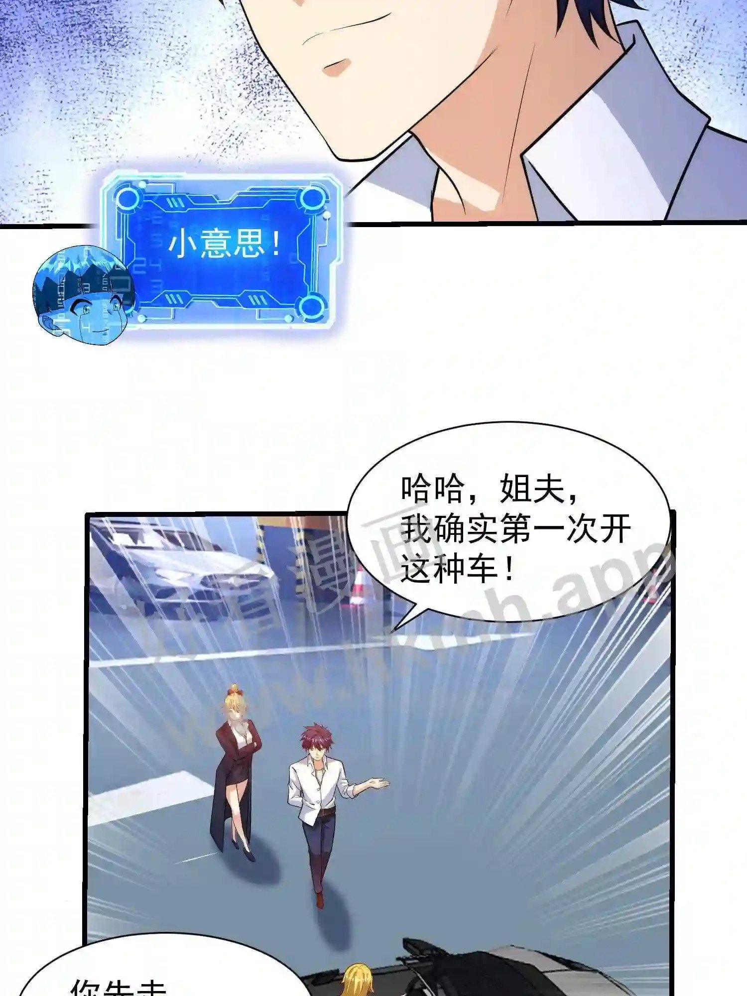 第8话 碾压一切的驾驶技术15