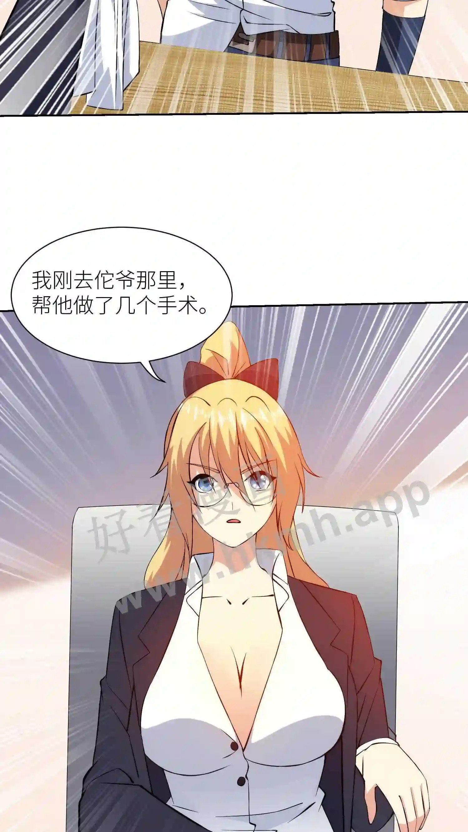 第34话 尘埃落地23