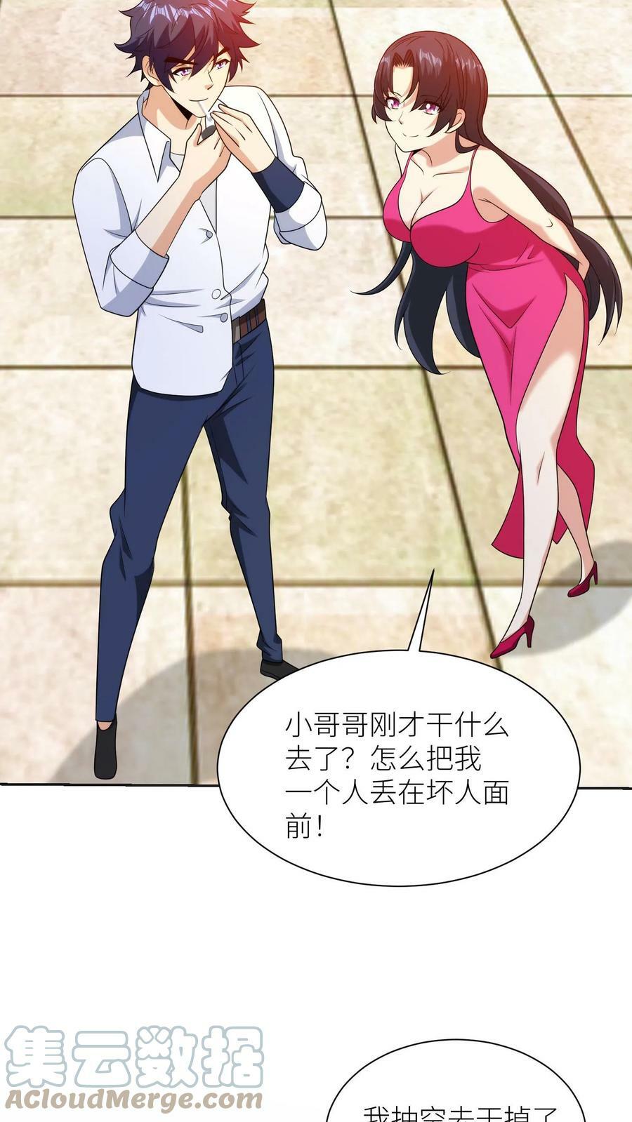 第154话 红色诱惑24