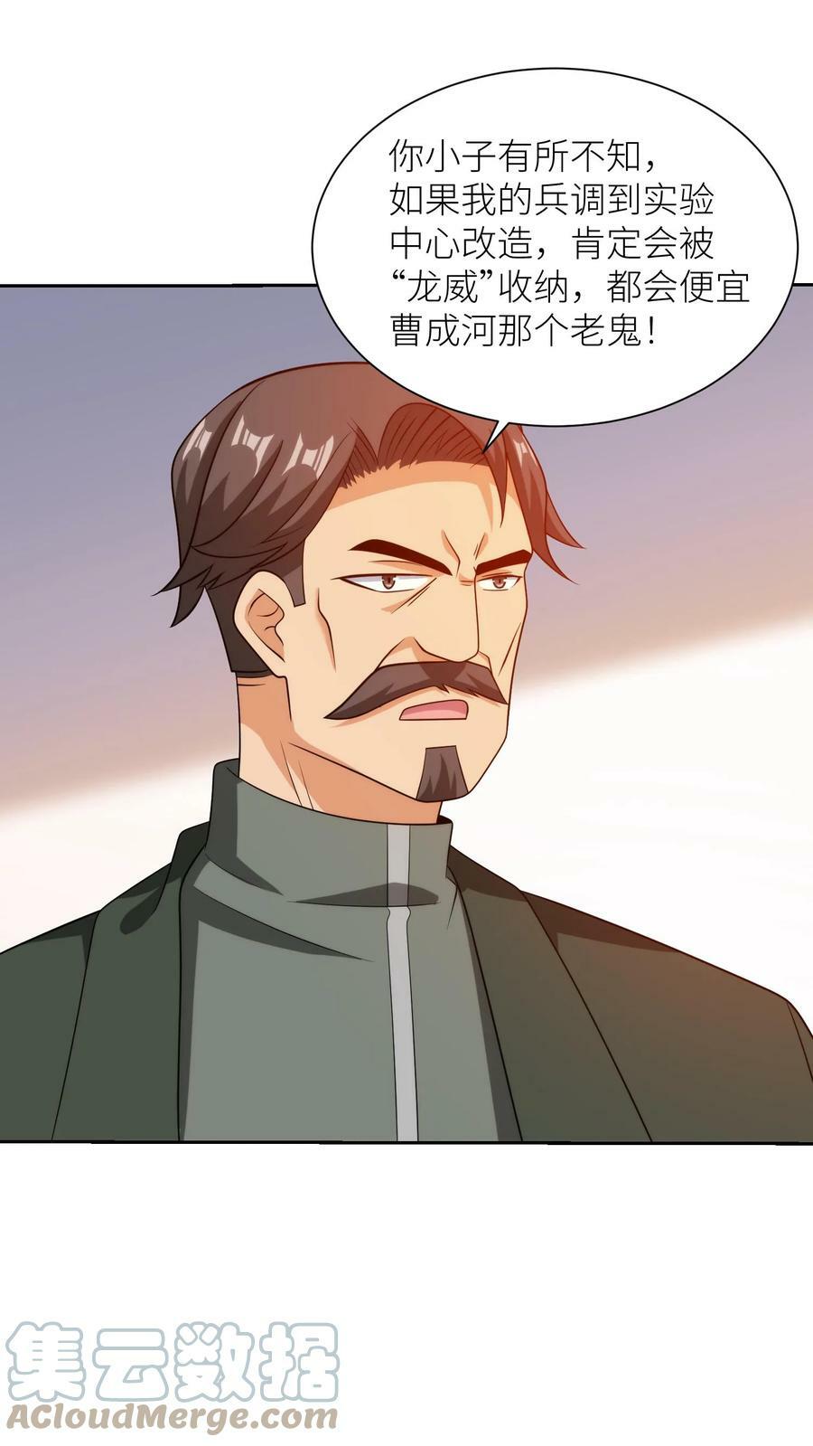 第207话 很好！实验开始10