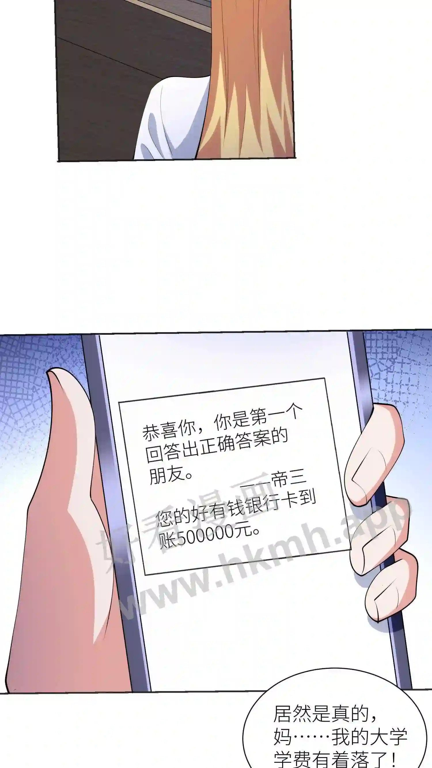第42话 让人疯狂的帖子13