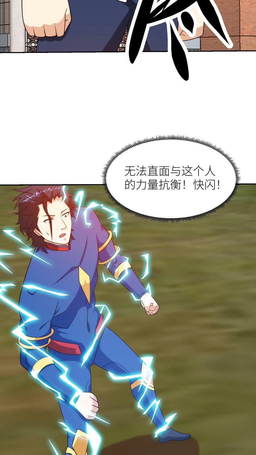 第286话 扭曲的世界11