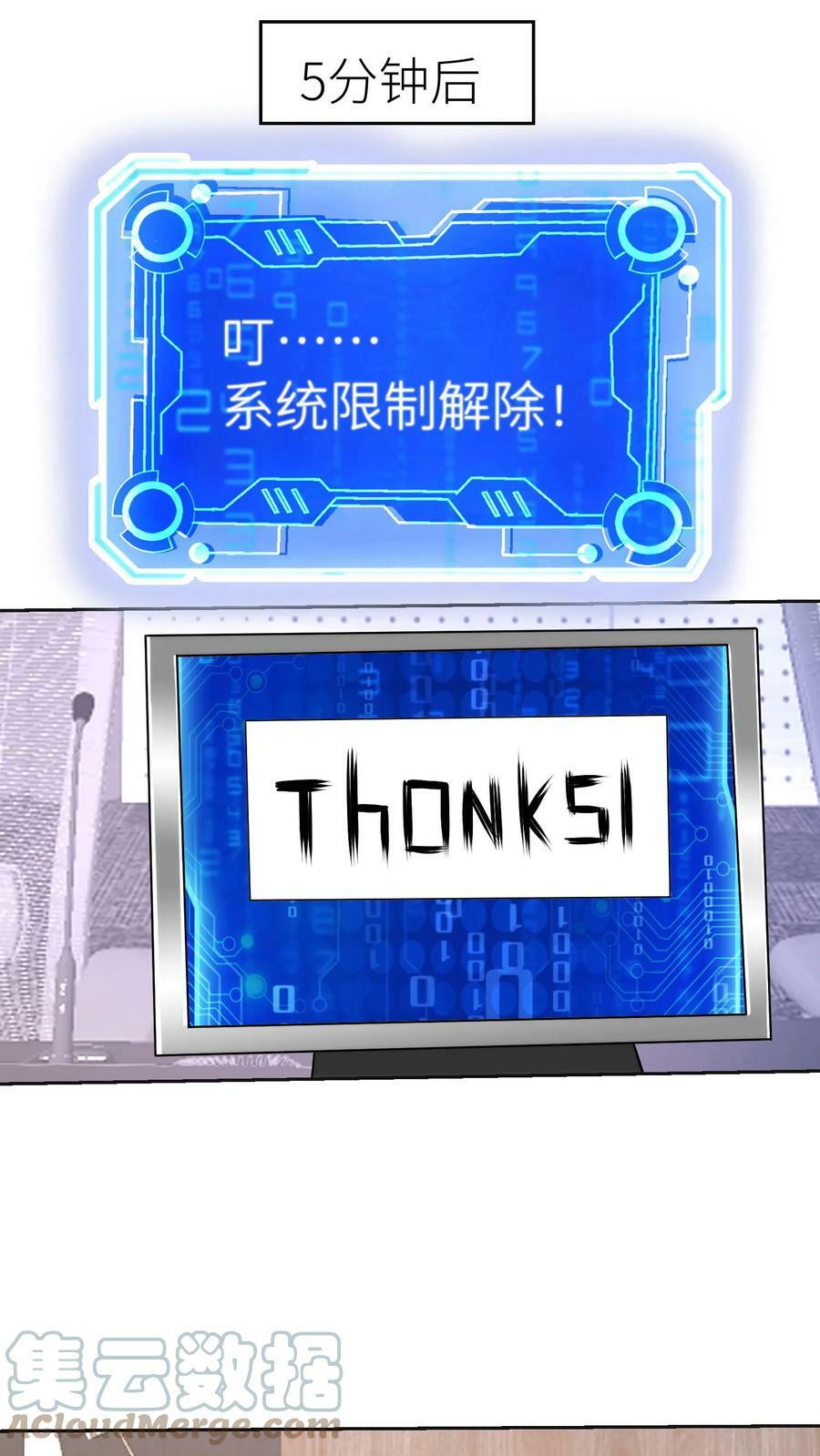 第164话 黑客帝四14