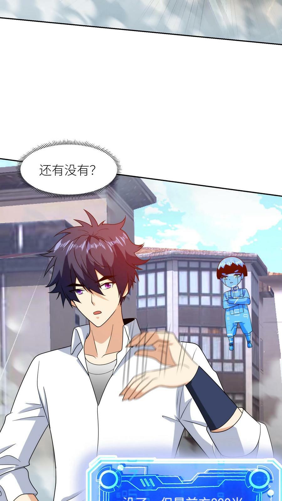 第271话 明目张胆抢功劳17