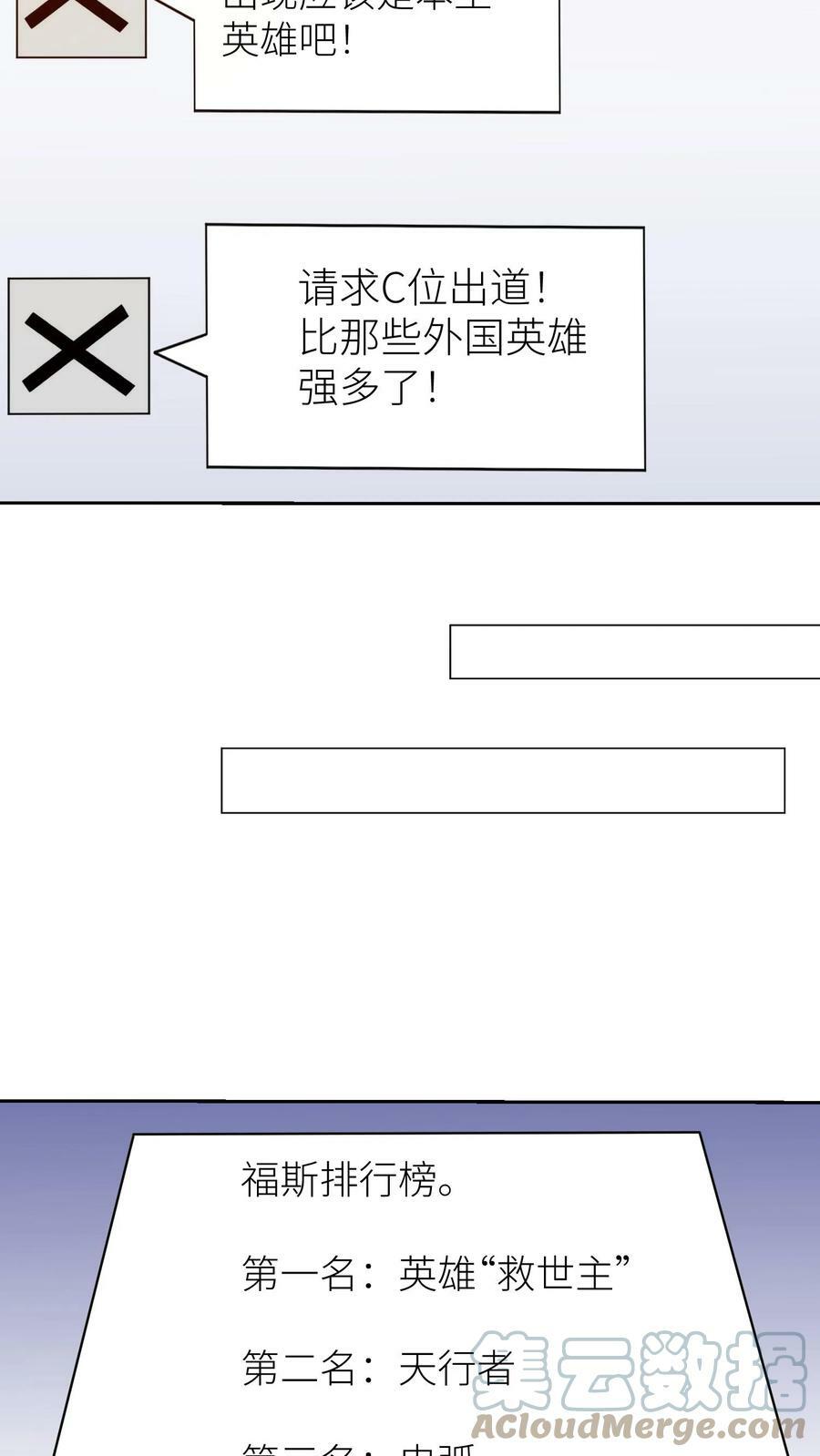 第252话 本土英雄14