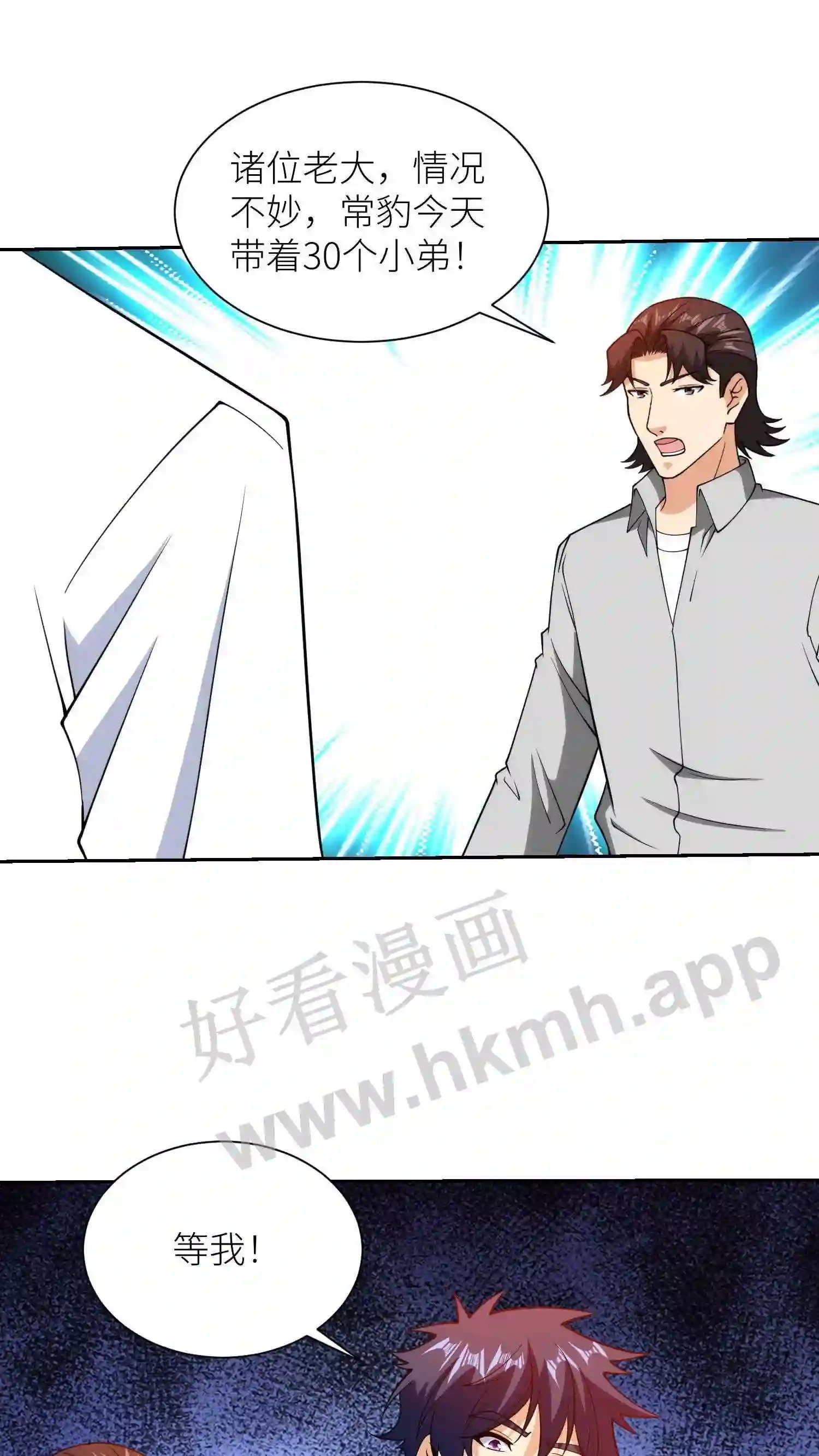 第144话 英雄配美人14