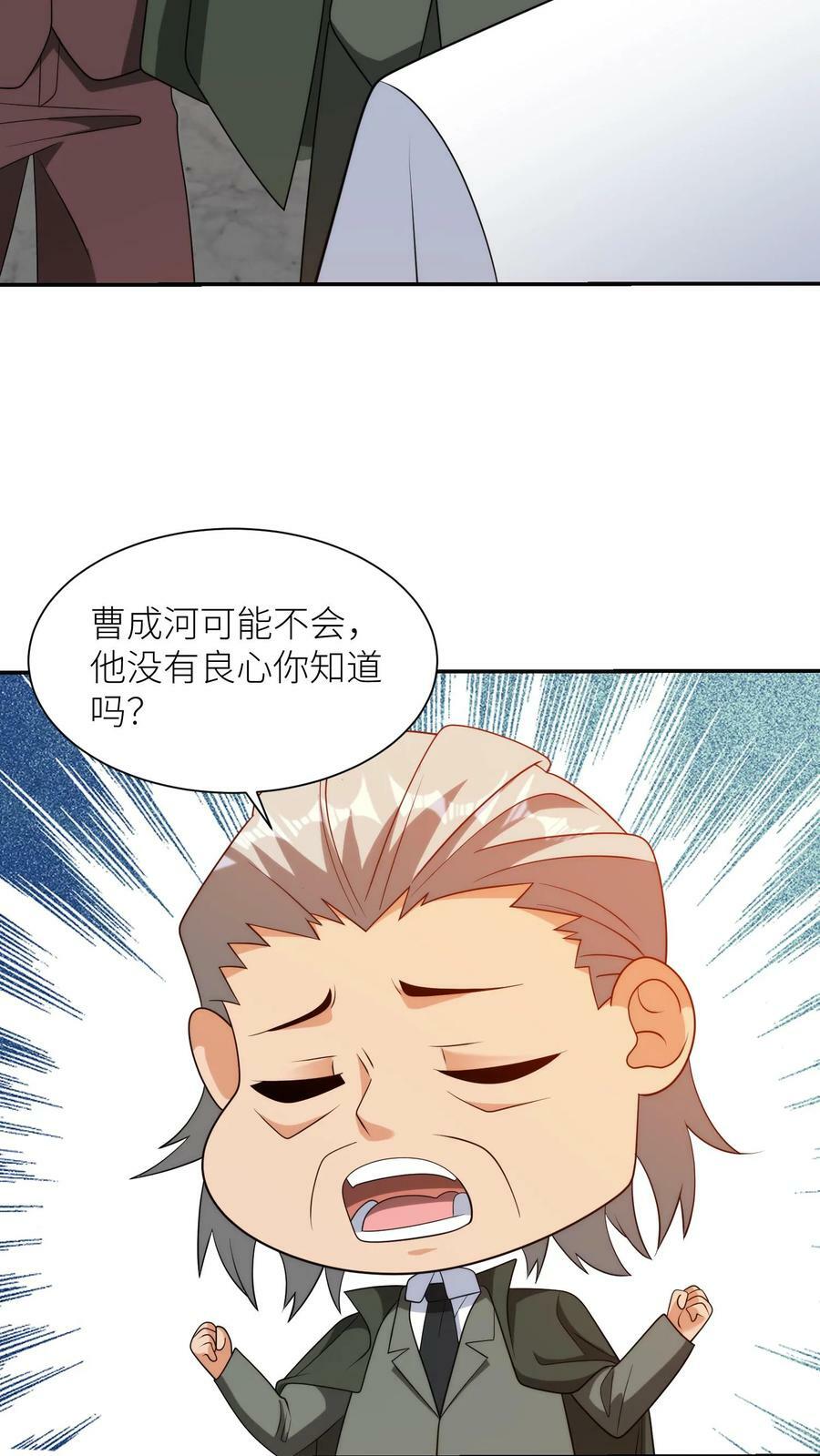 第288话 身份15