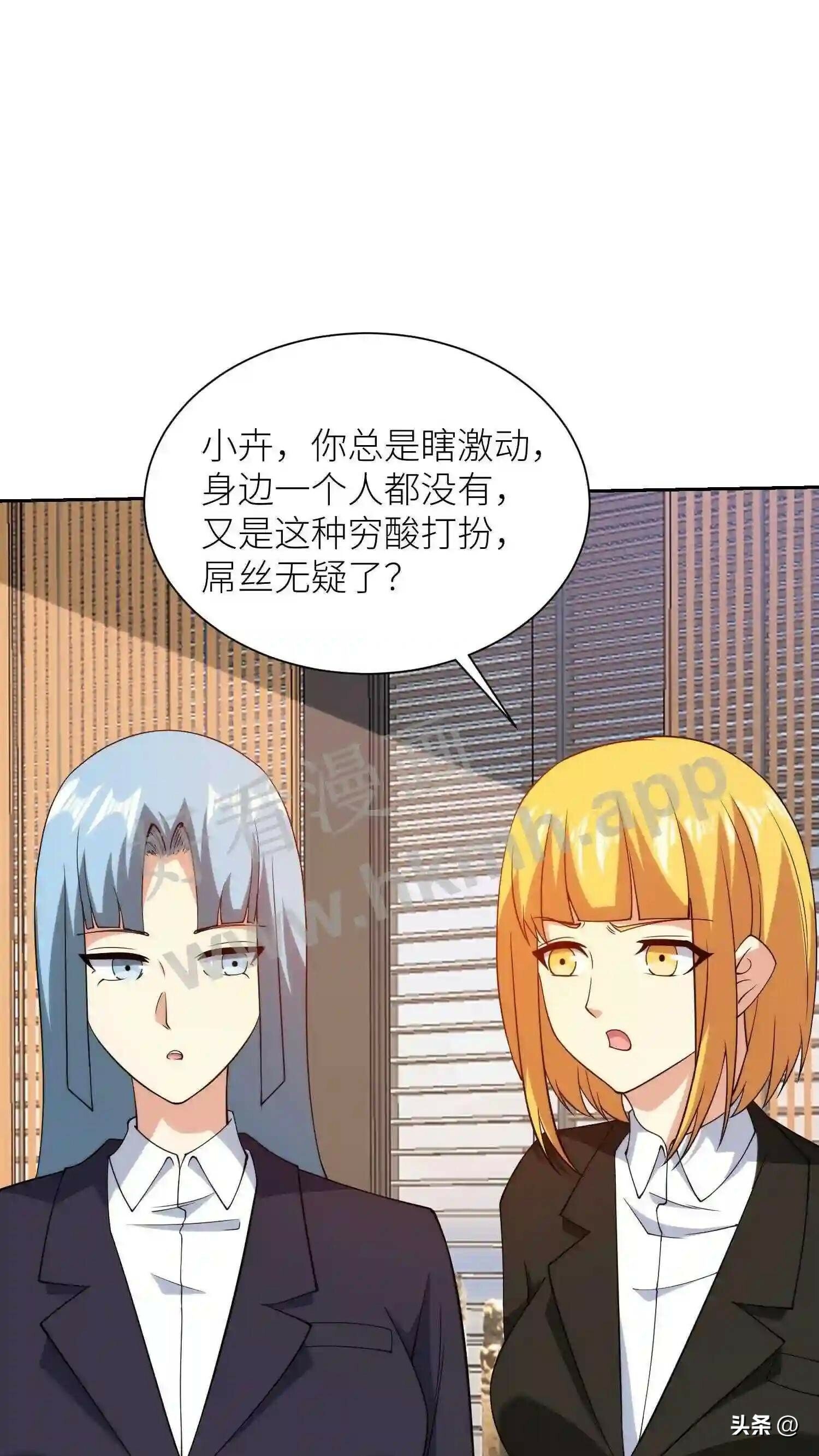 第106话 观人识相6