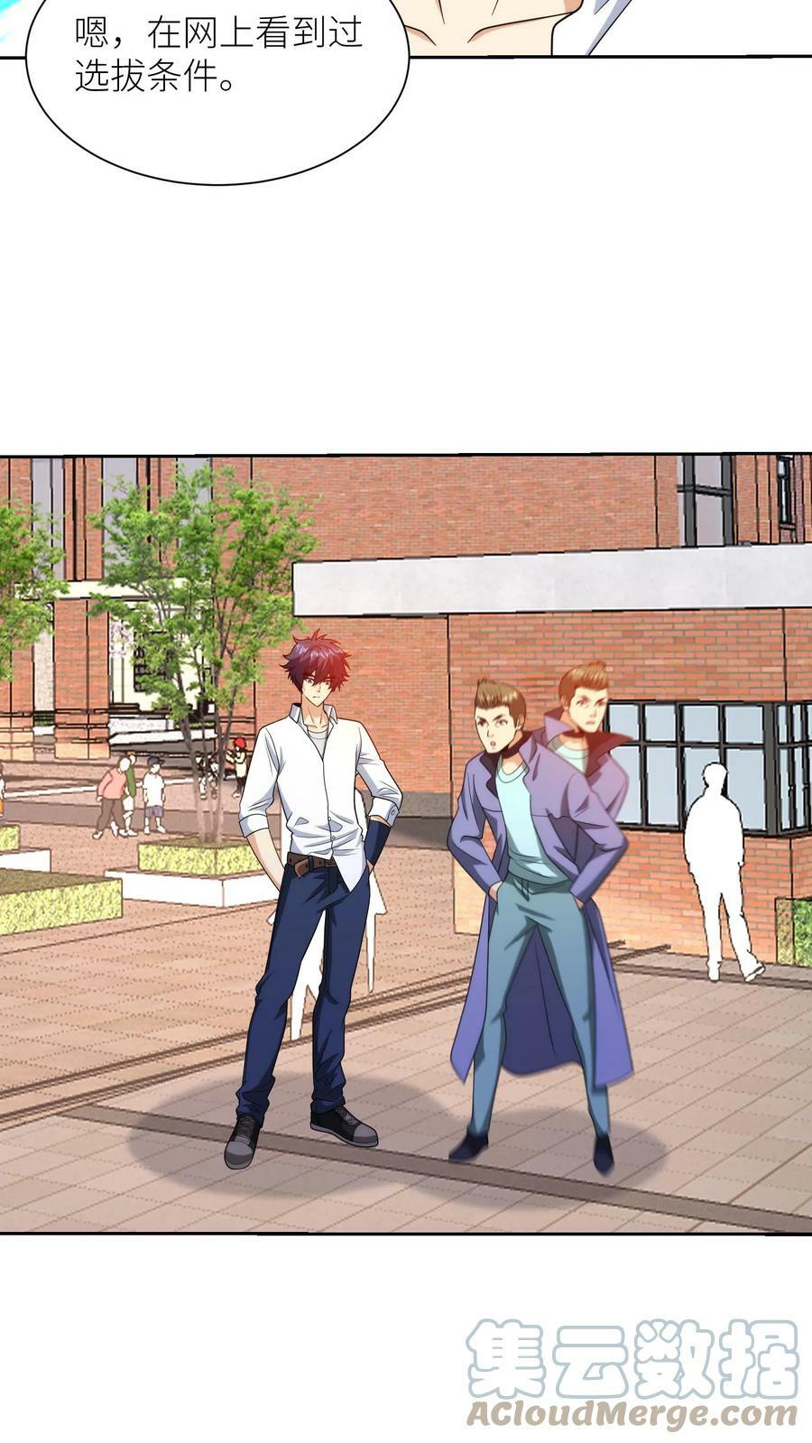 第239话 英雄学院测试！10
