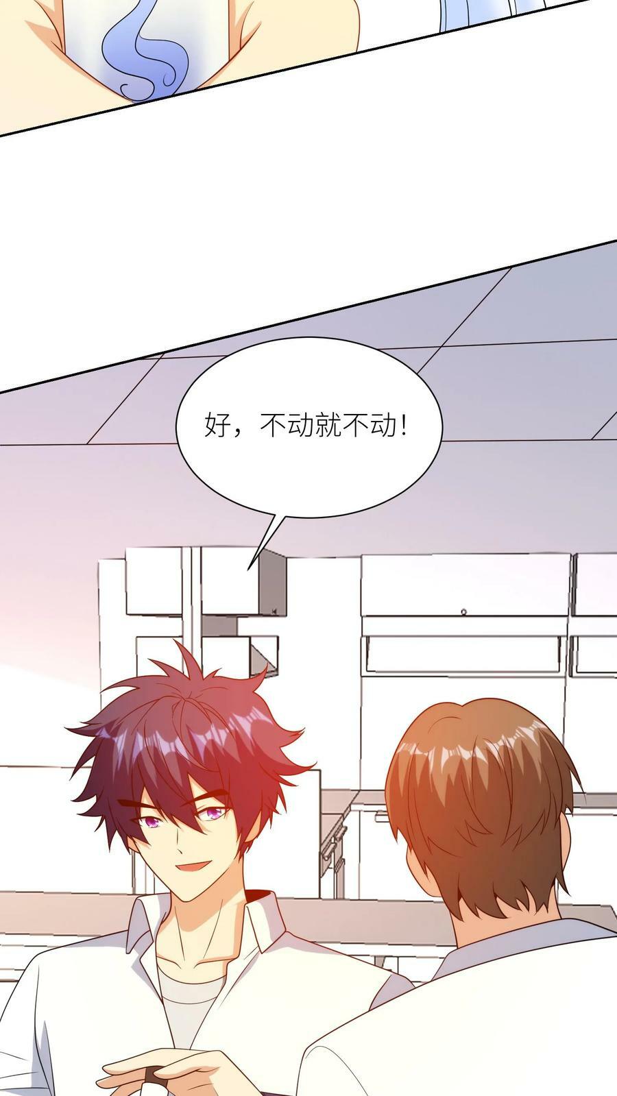 第242话 猜不透的实力13
