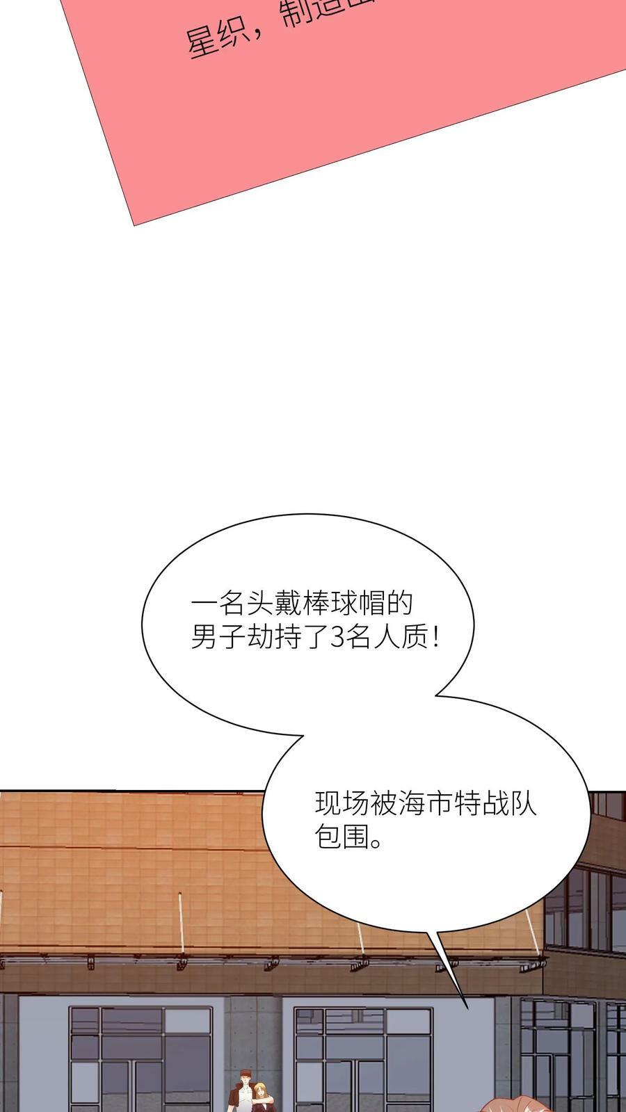 第303话 星织的挣扎13