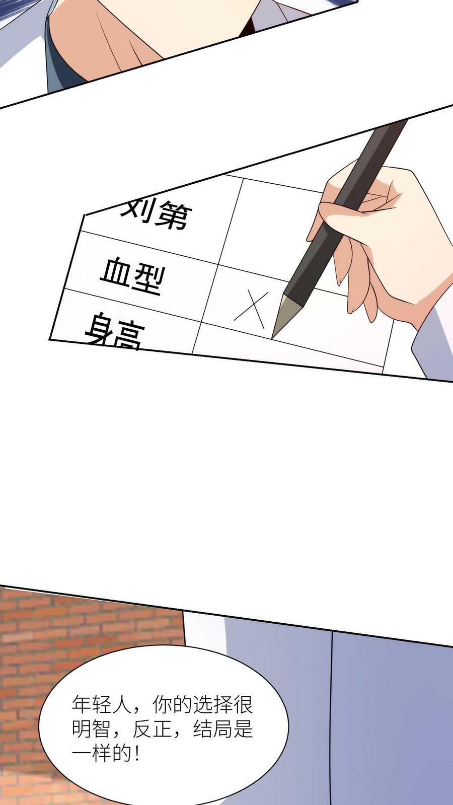 第240话 力量测试9