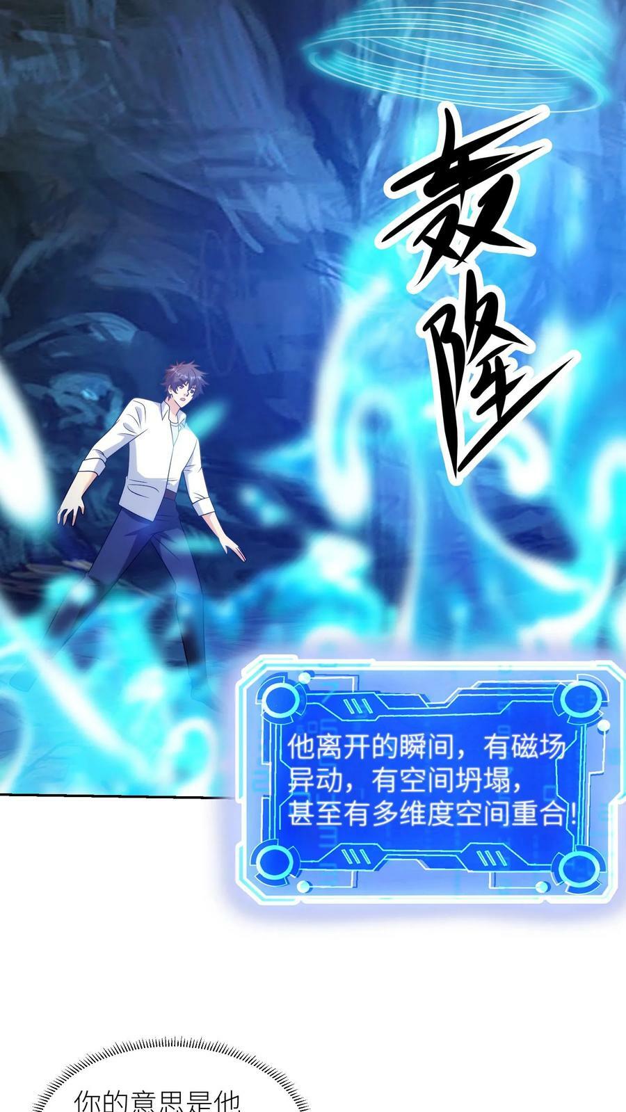第221话 他就是“我”15