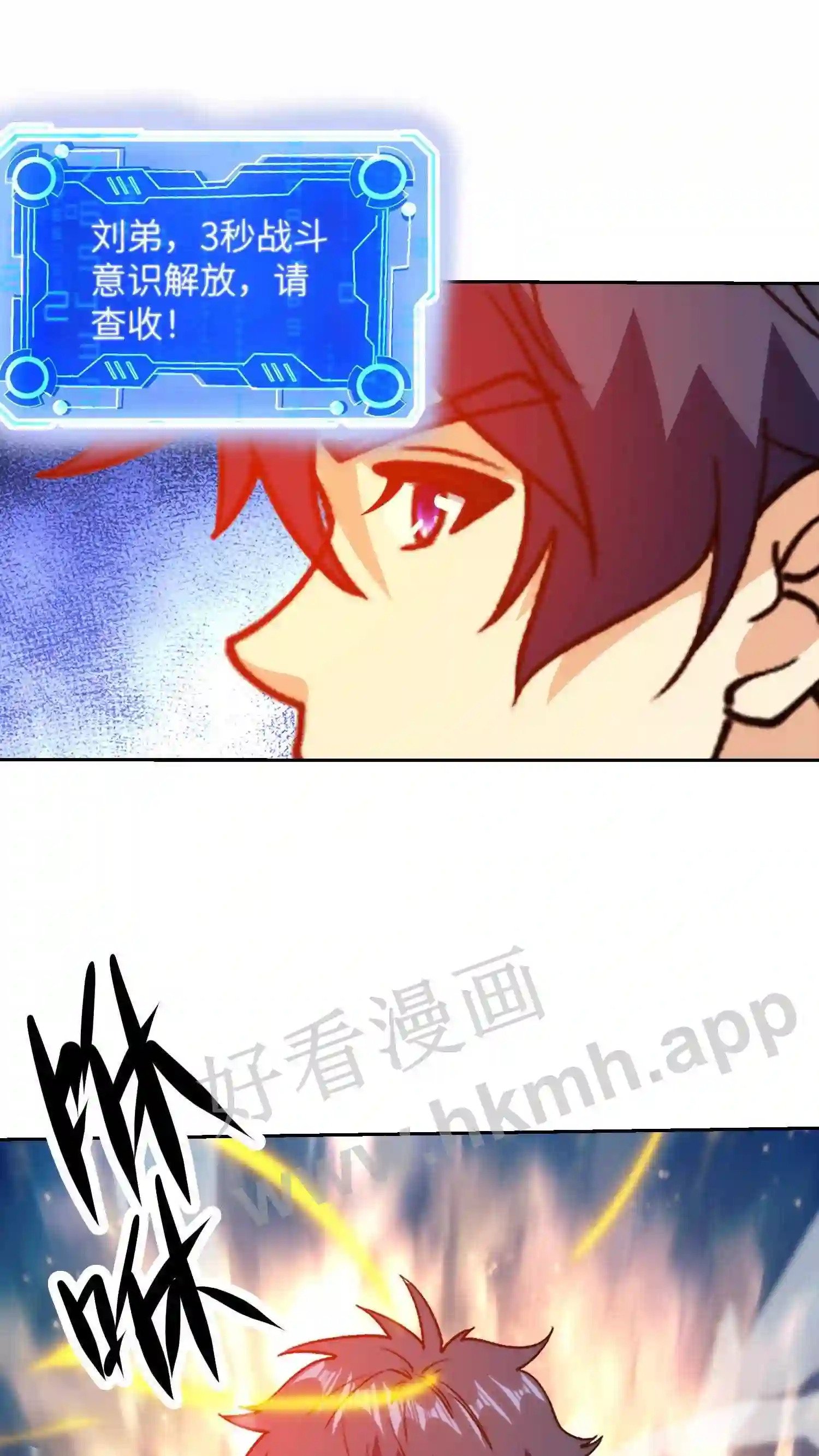 第134话 战斗意识11